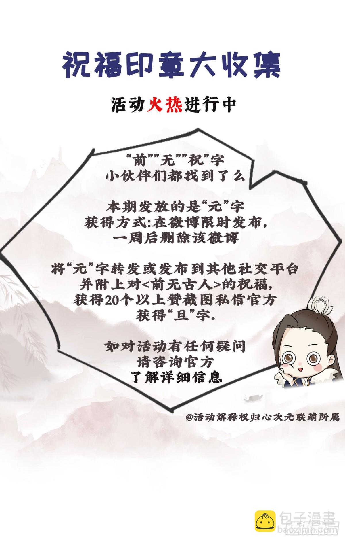 39-占完便宜就晕了-第44话