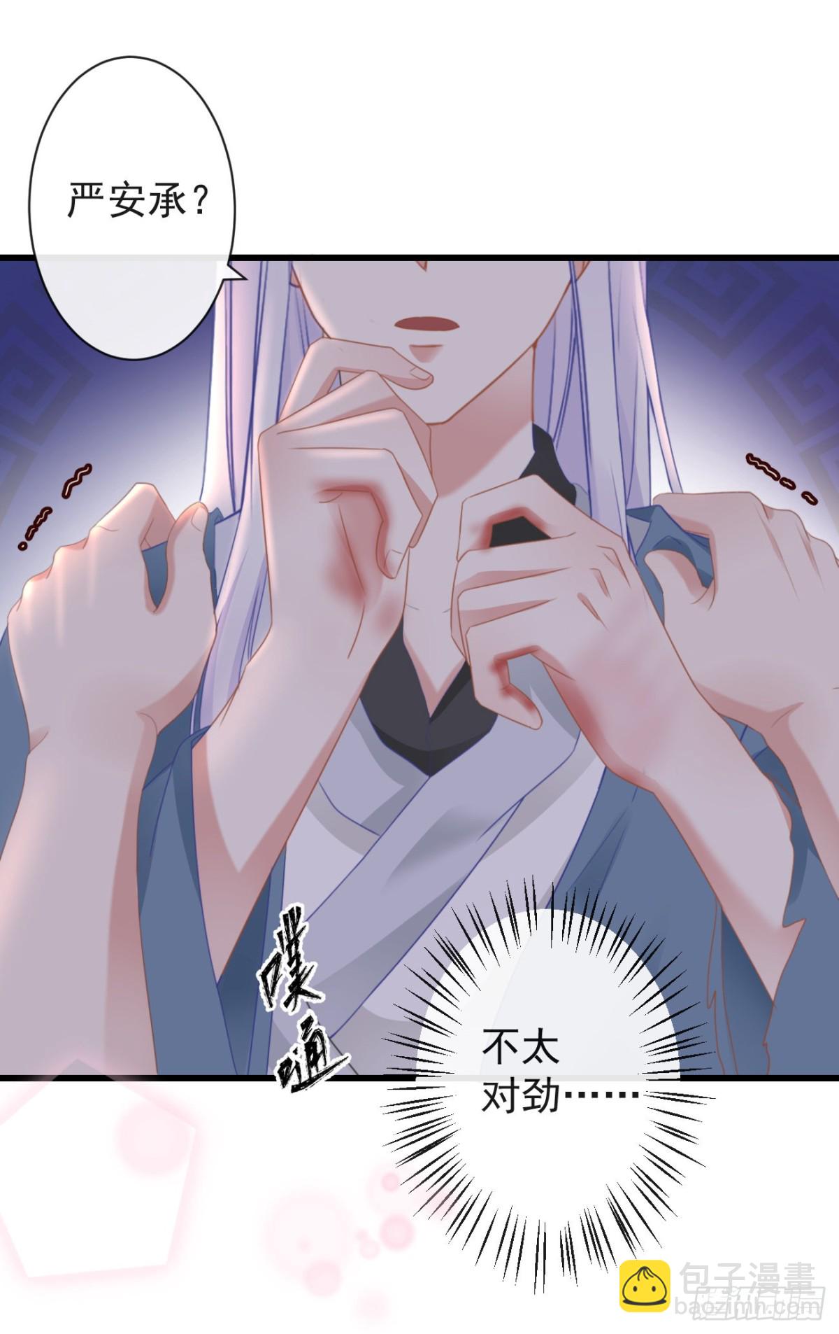 39-占完便宜就晕了-第44话