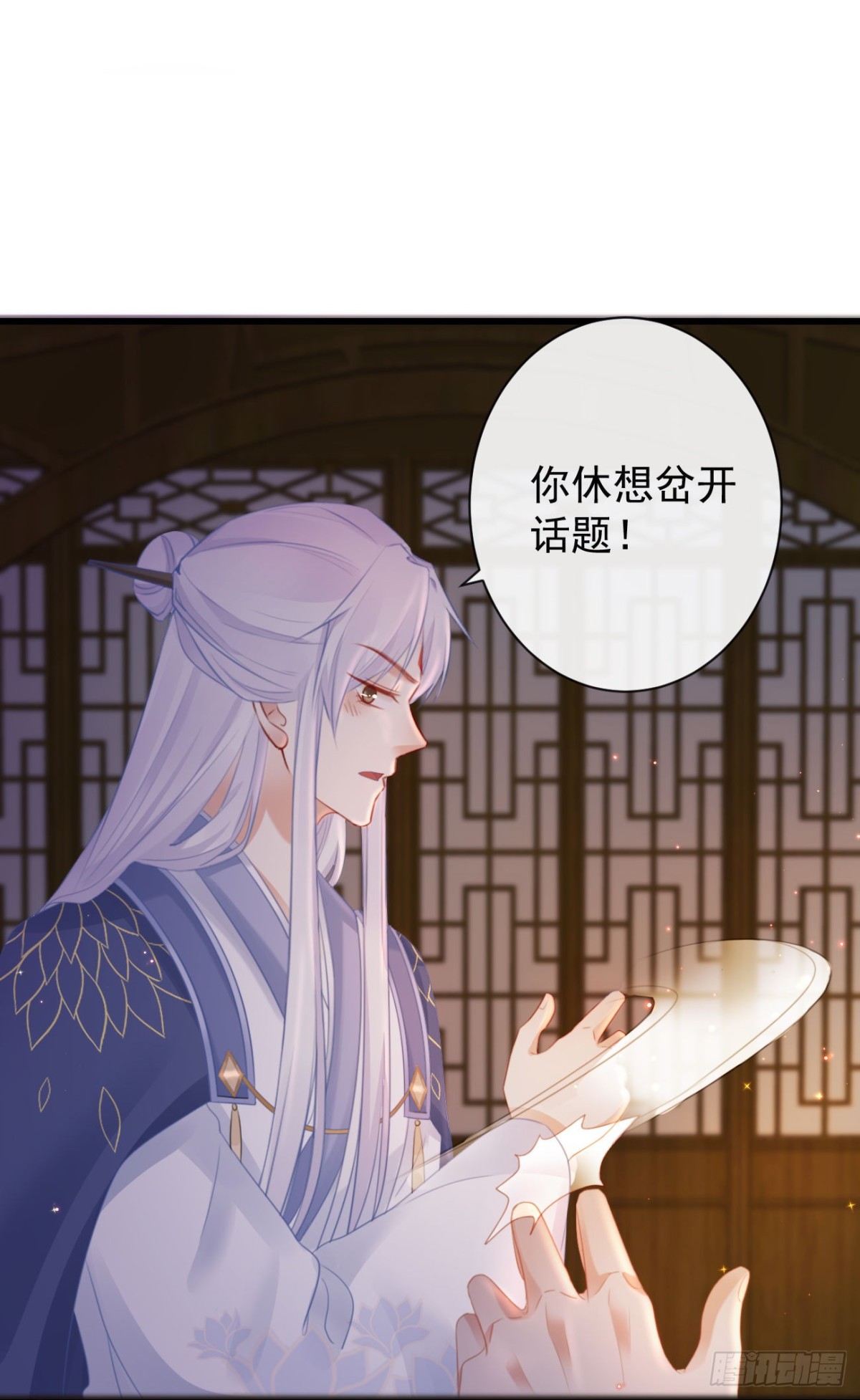 41-不到正午不许打扰-第46话