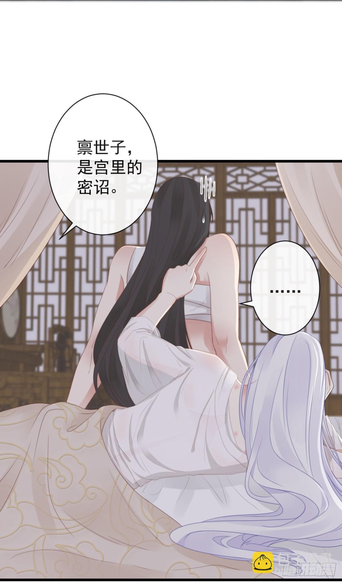 41-不到正午不许打扰-第46话