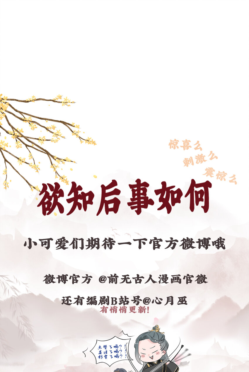 前無古人 - 番外文 第二案番外—— 《葉假的吐槽小筆記》 - 1