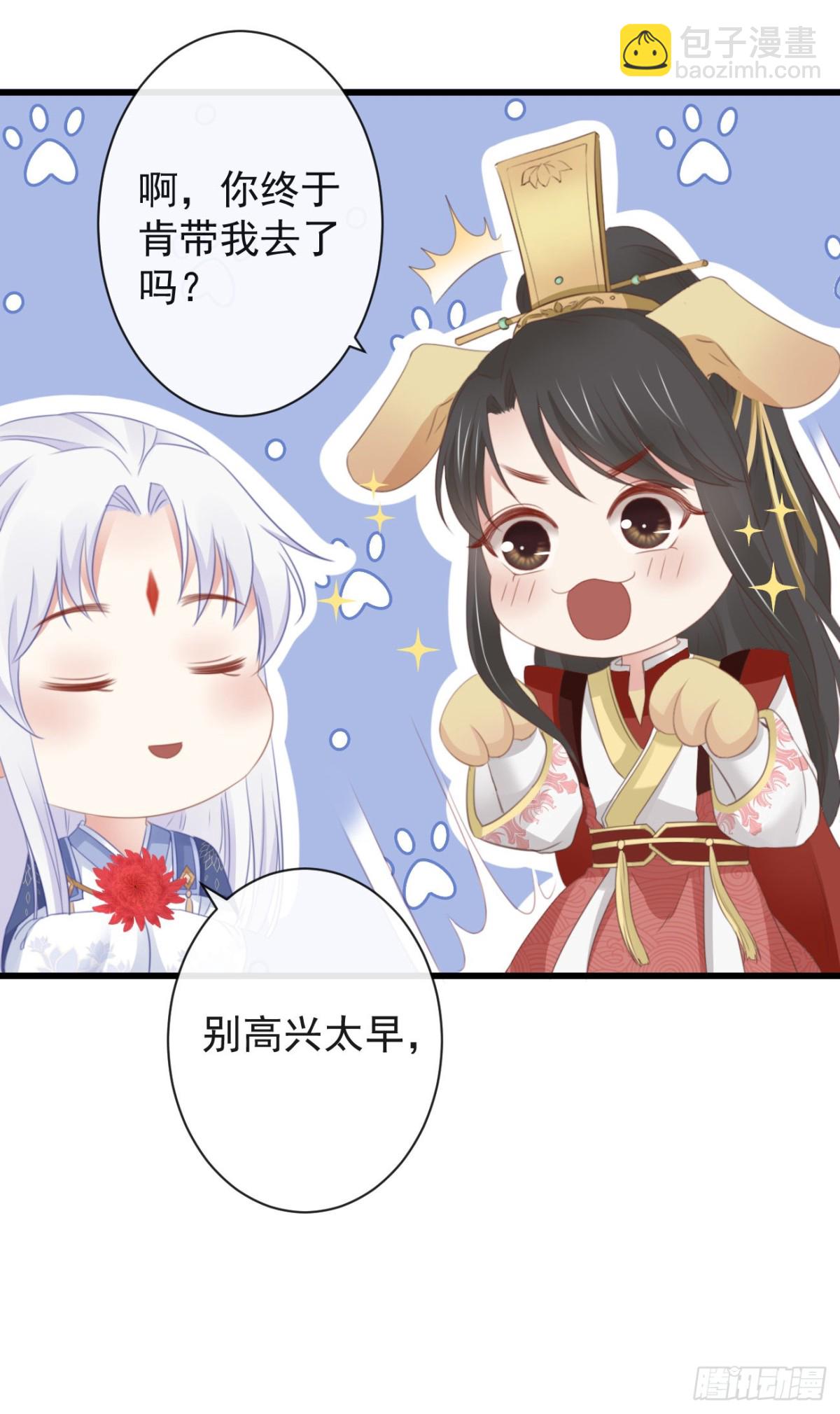 43-不舍得比你早来太久-第48话