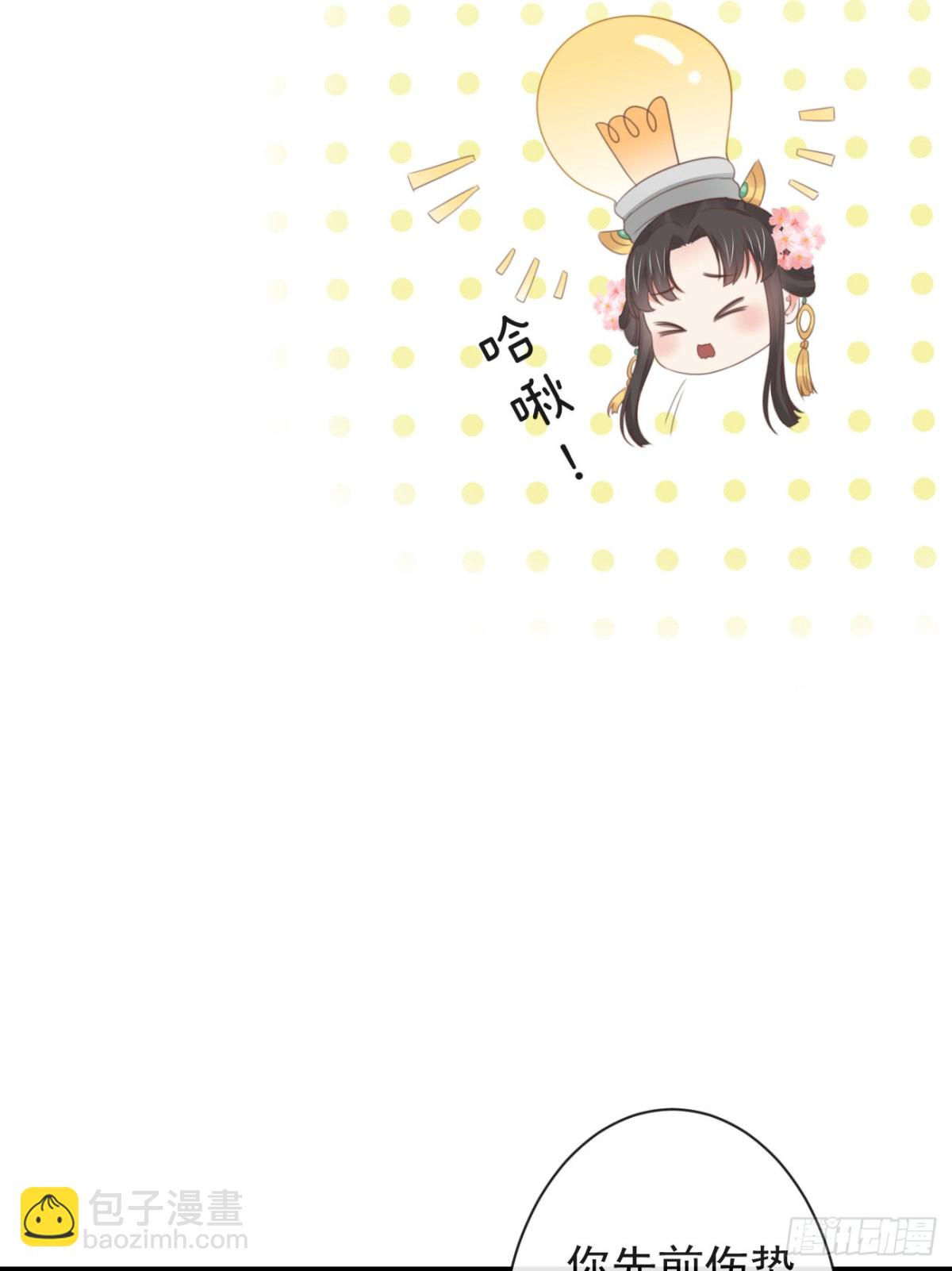 43-不舍得比你早来太久-第48话