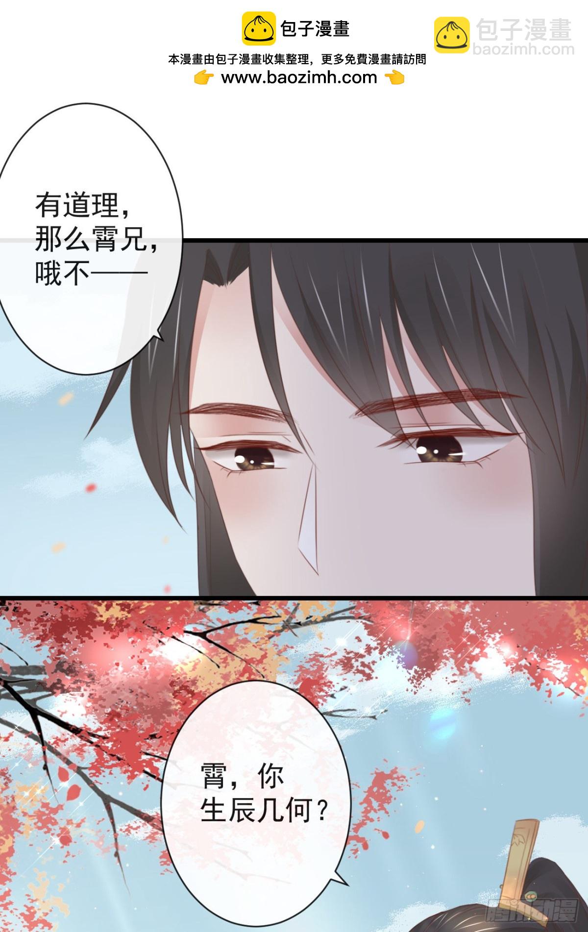 43-不舍得比你早来太久-第48话