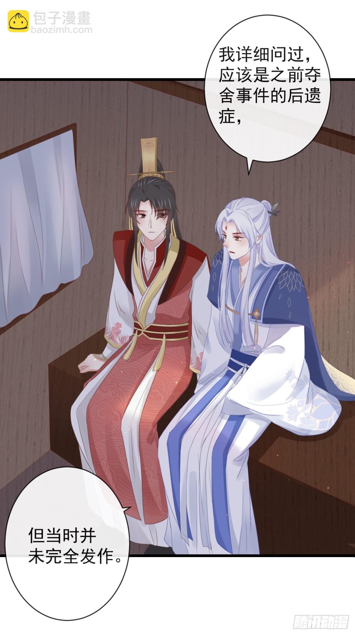 43-不舍得比你早来太久-第48话