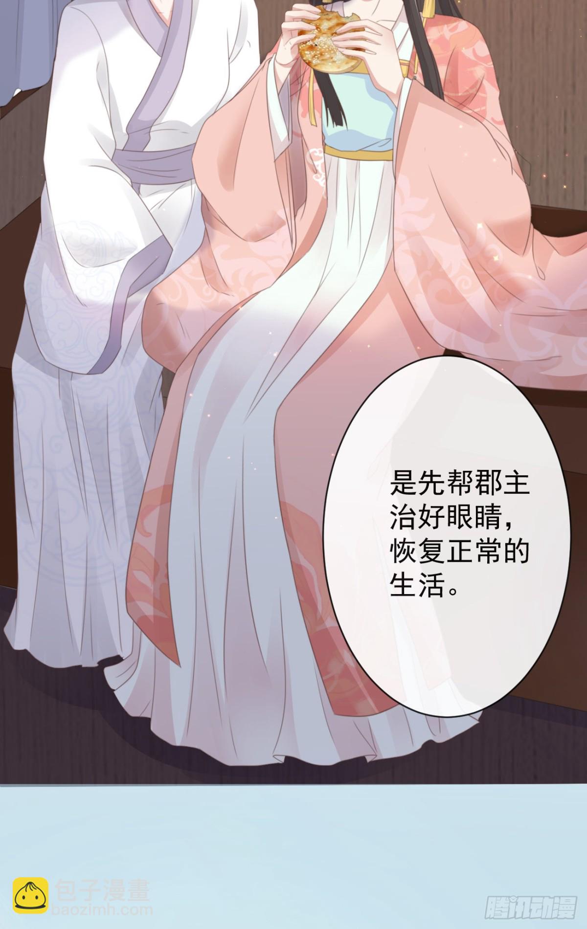 43-不舍得比你早来太久-第48话