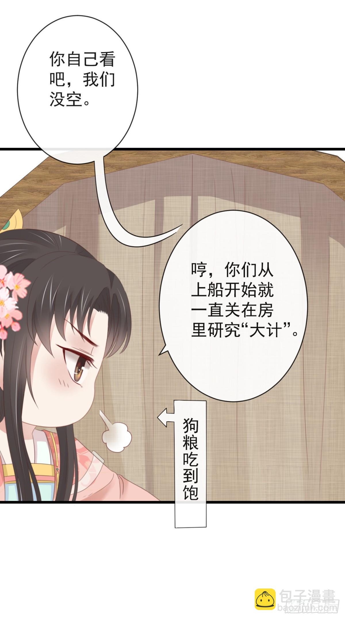 43-不舍得比你早来太久-第48话