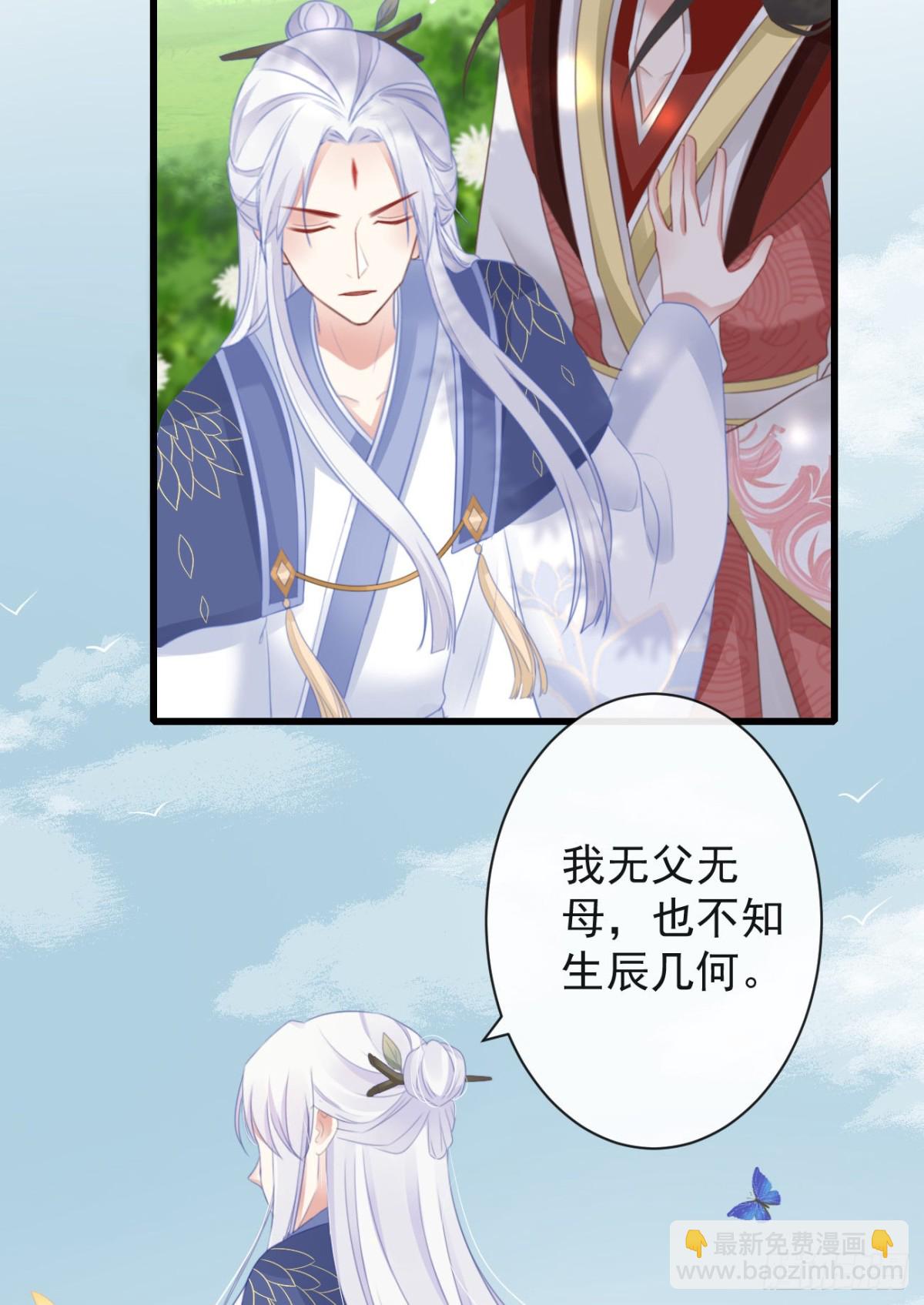 43-不舍得比你早来太久-第48话