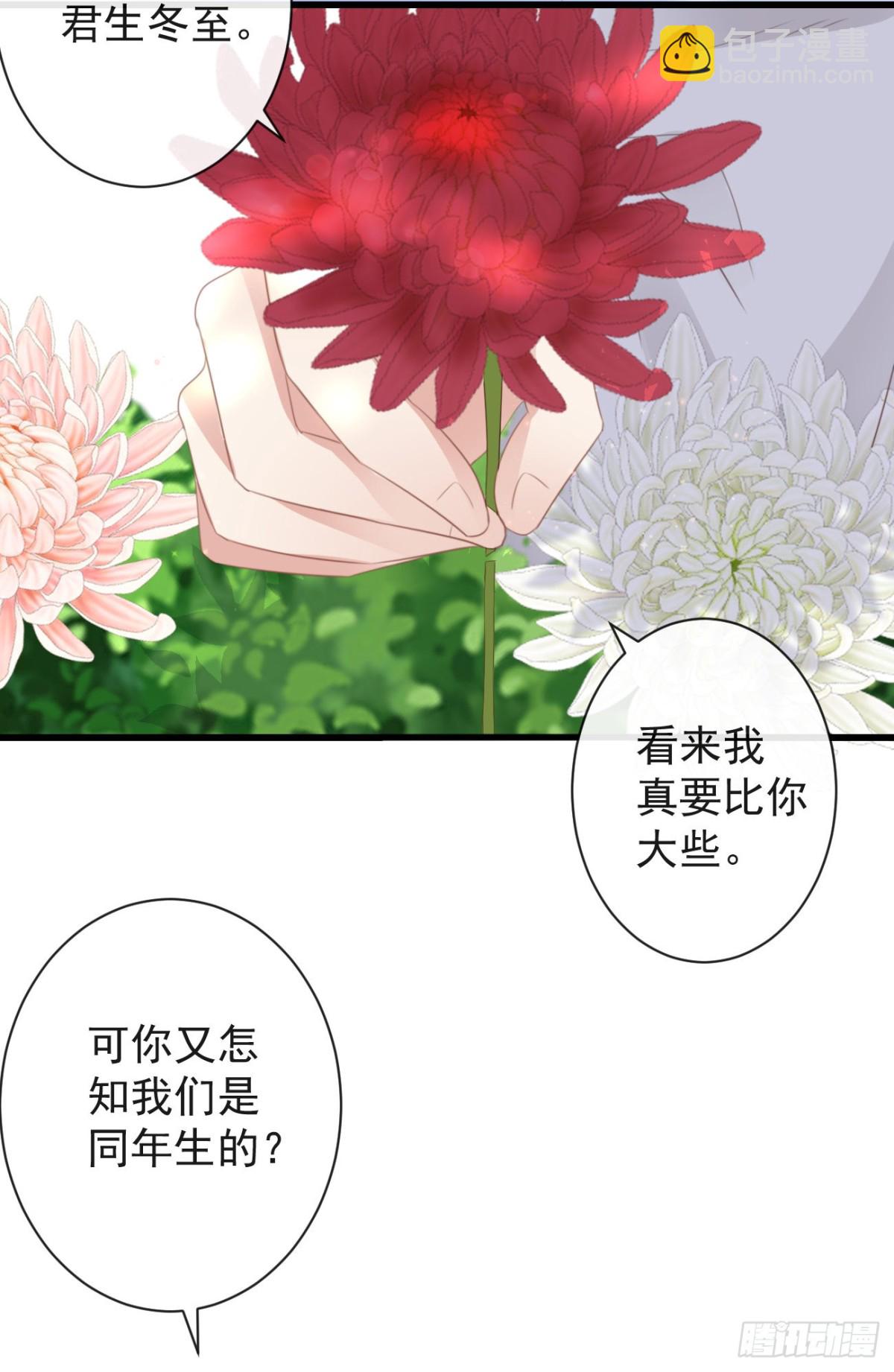 43-不舍得比你早来太久-第48话