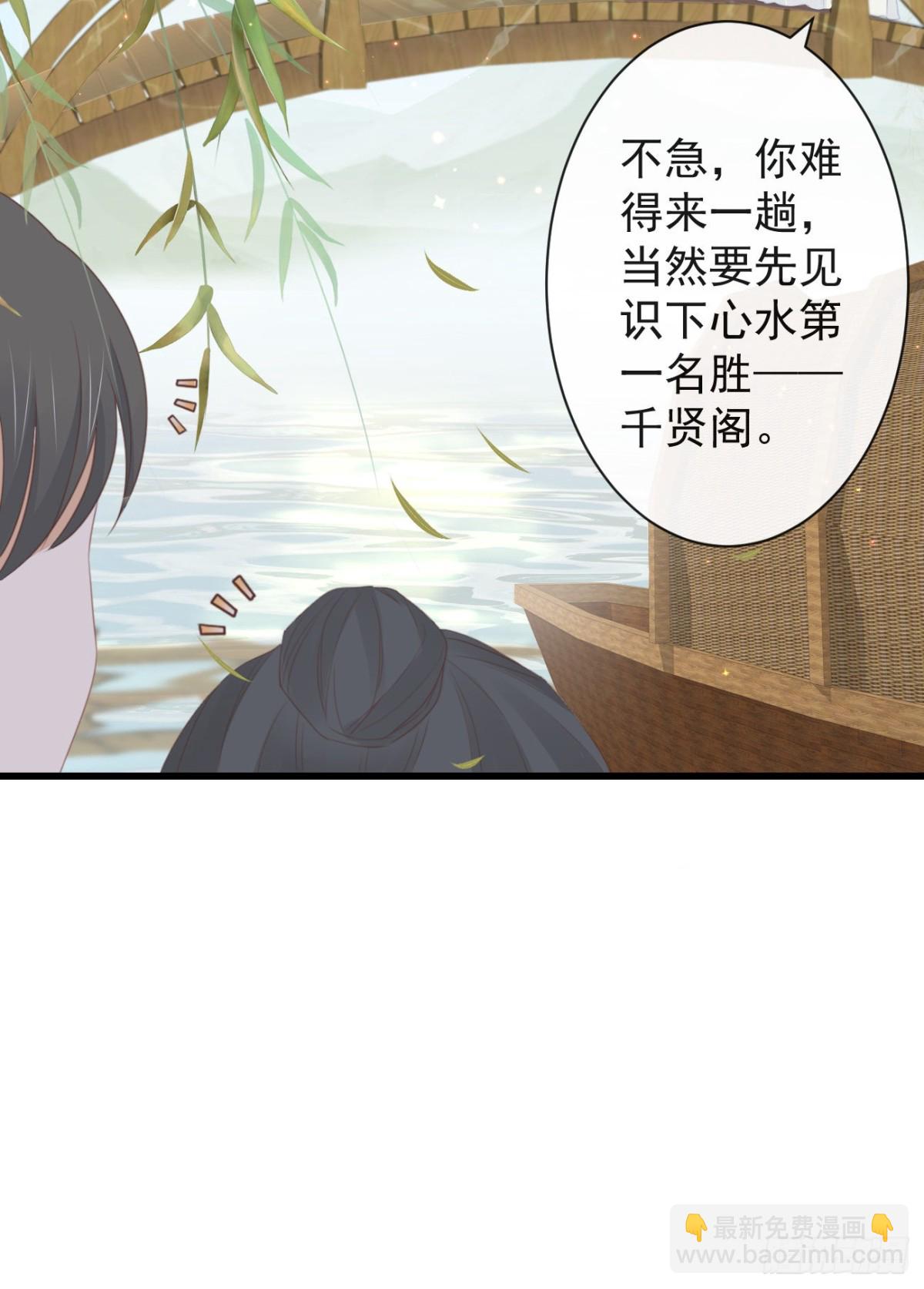 前無古人 - 44-這就吃醋了？ - 5