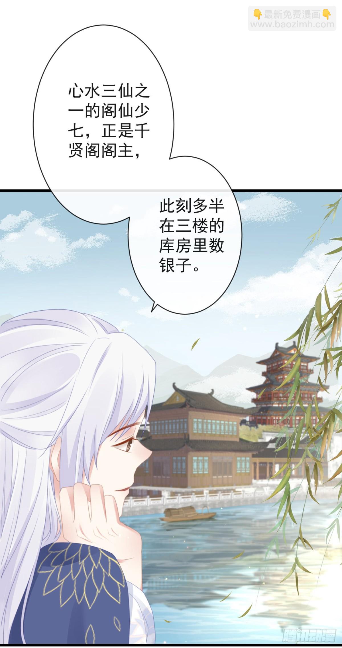 前無古人 - 44-這就吃醋了？ - 7