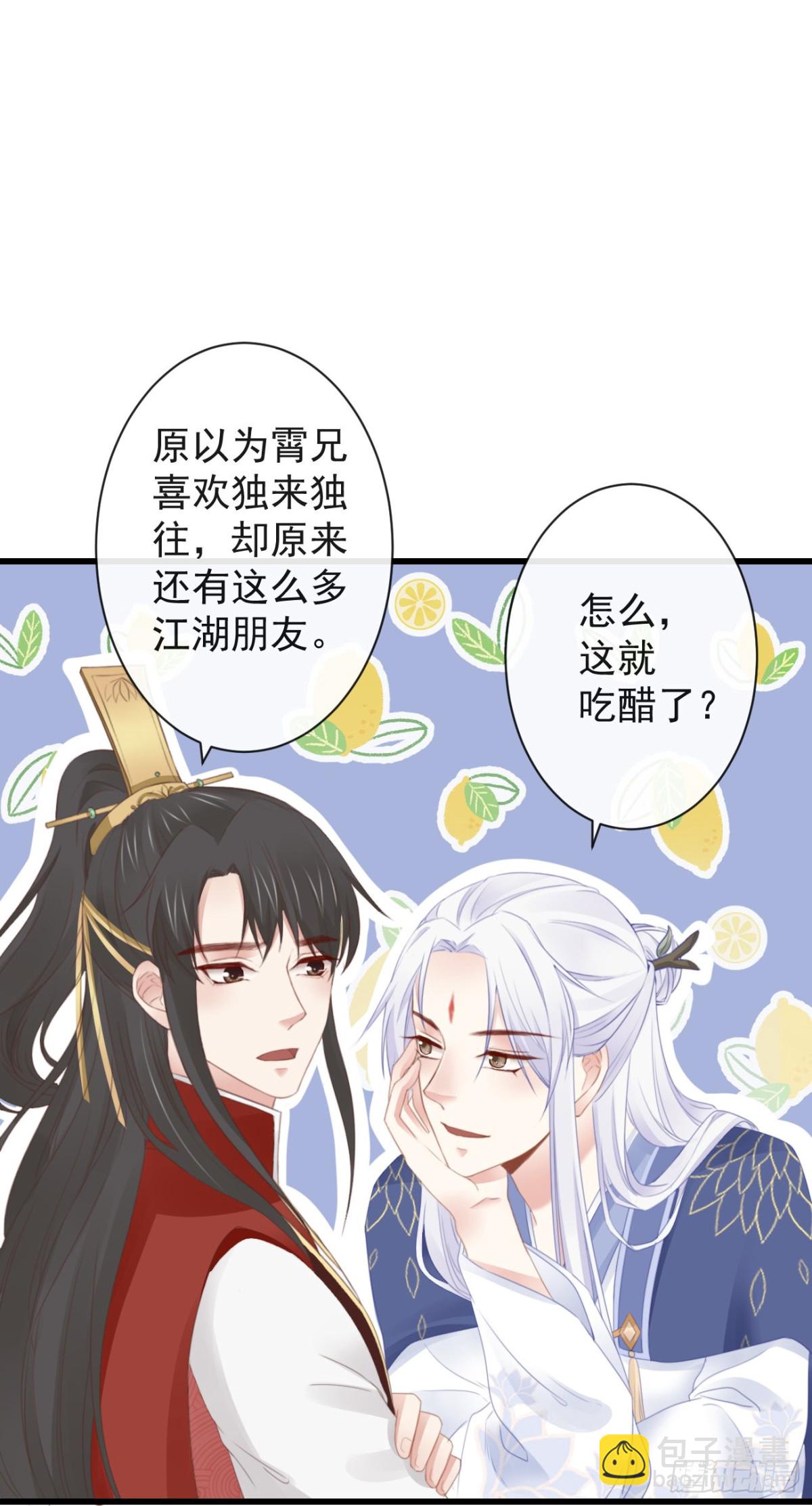 前無古人 - 44-這就吃醋了？ - 8