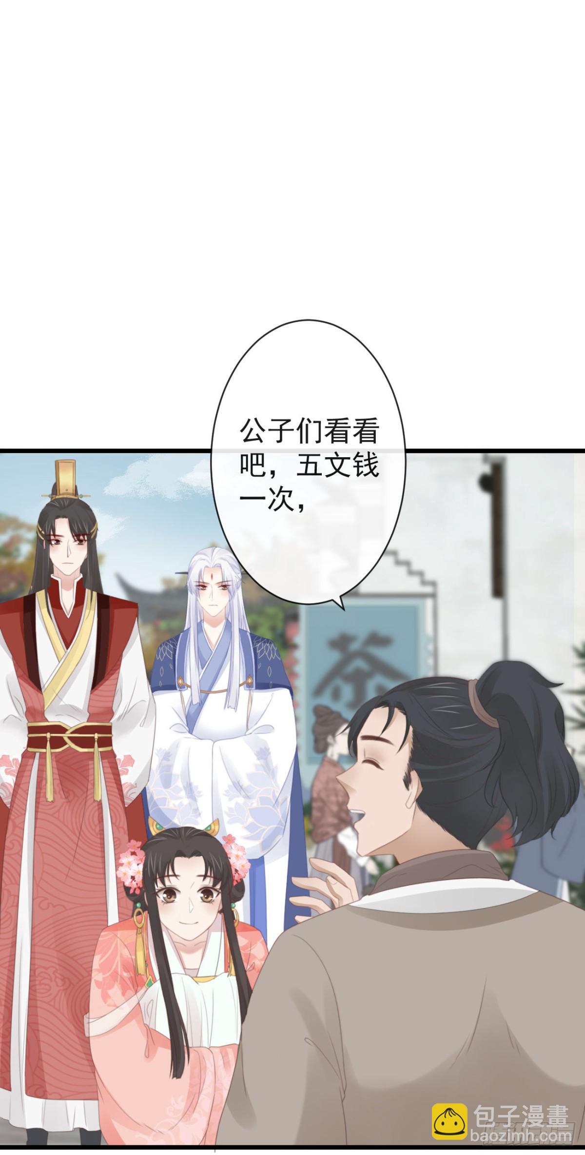 前無古人 - 44-這就吃醋了？ - 4