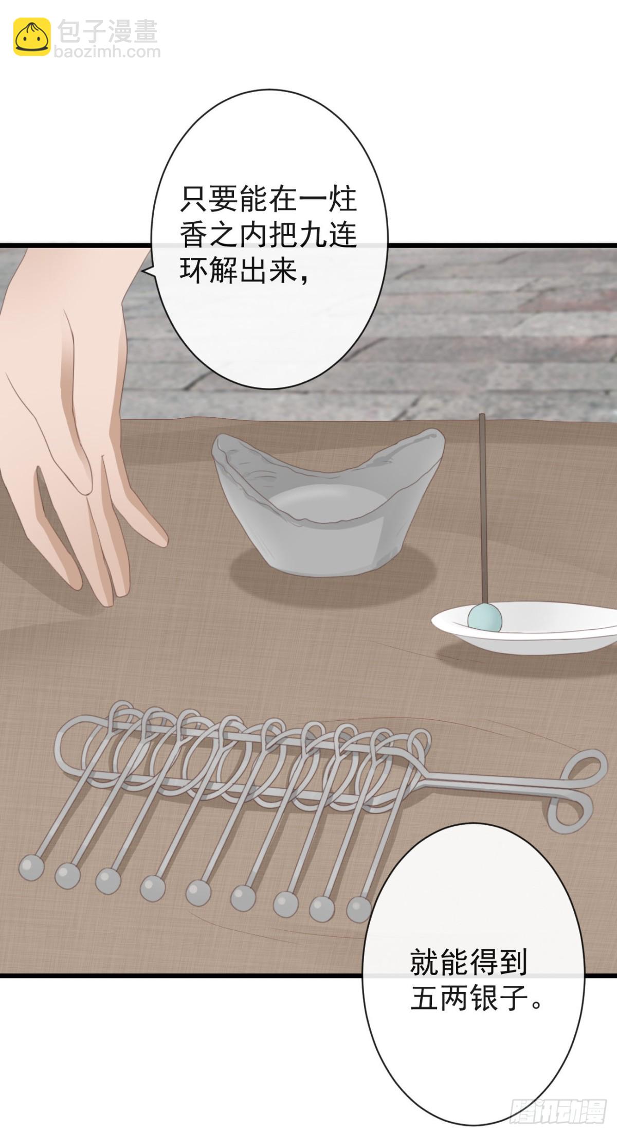 前無古人 - 44-這就吃醋了？ - 5
