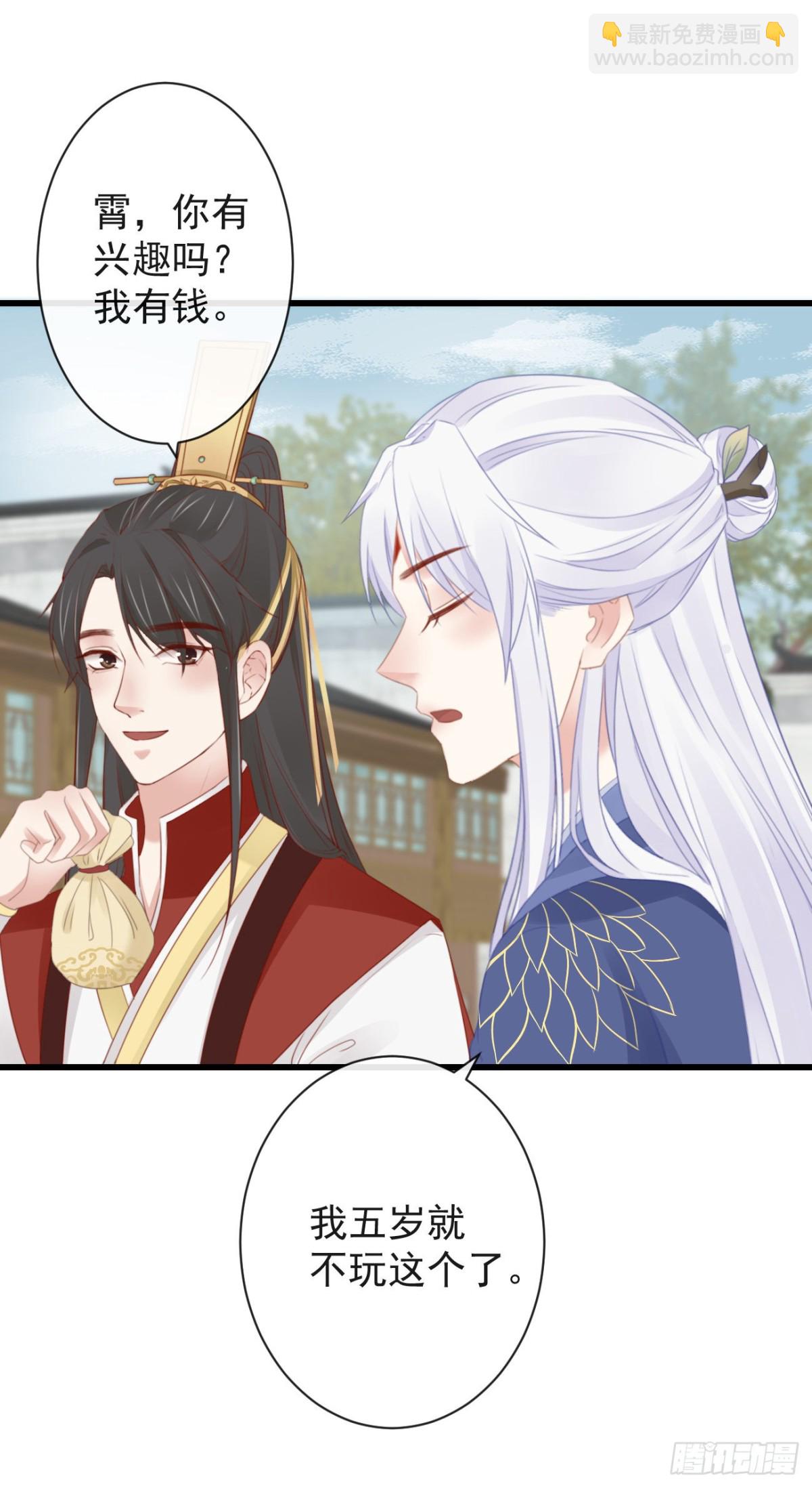 前無古人 - 44-這就吃醋了？ - 6