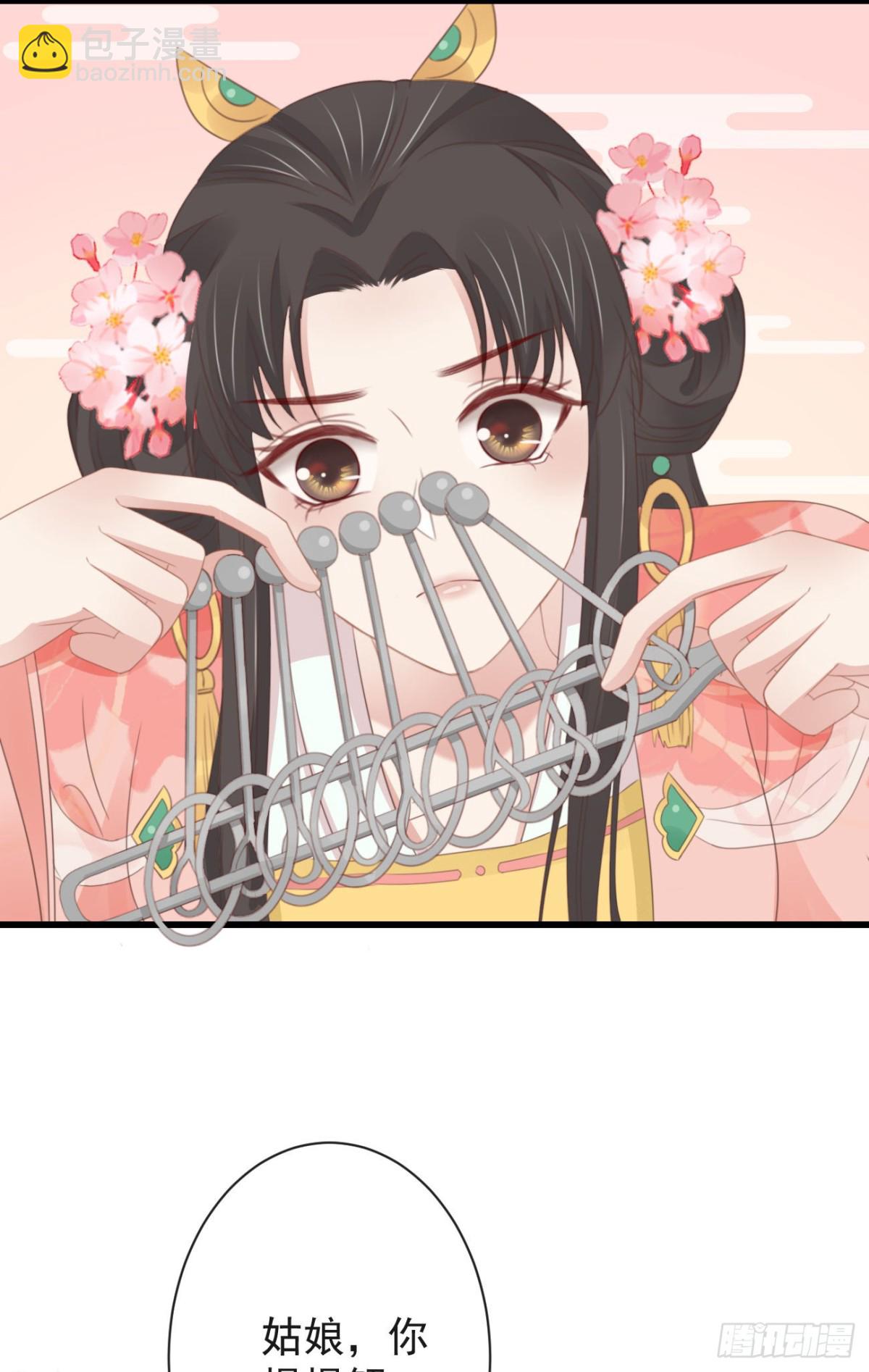 前無古人 - 44-這就吃醋了？ - 1