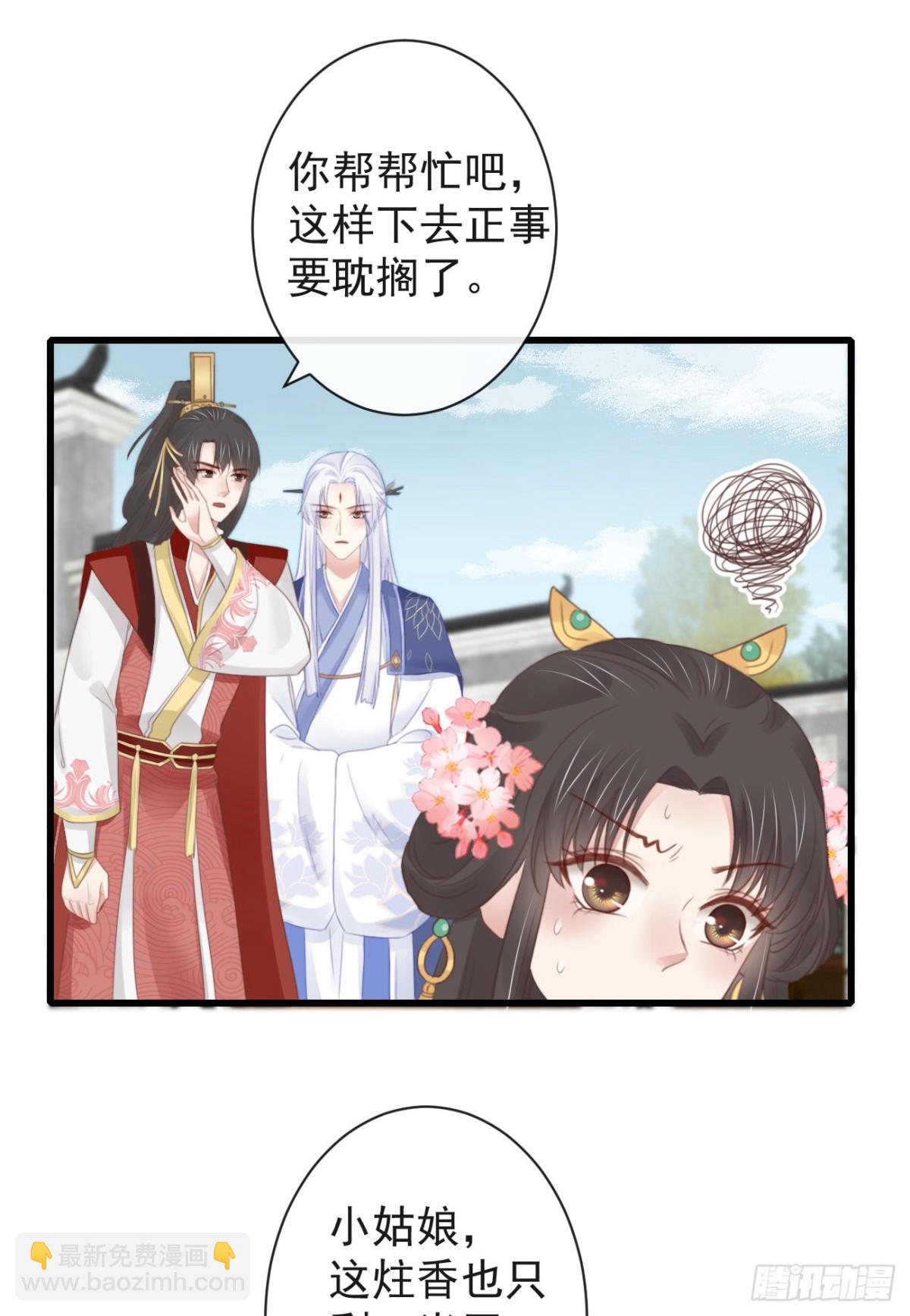 前無古人 - 44-這就吃醋了？ - 4
