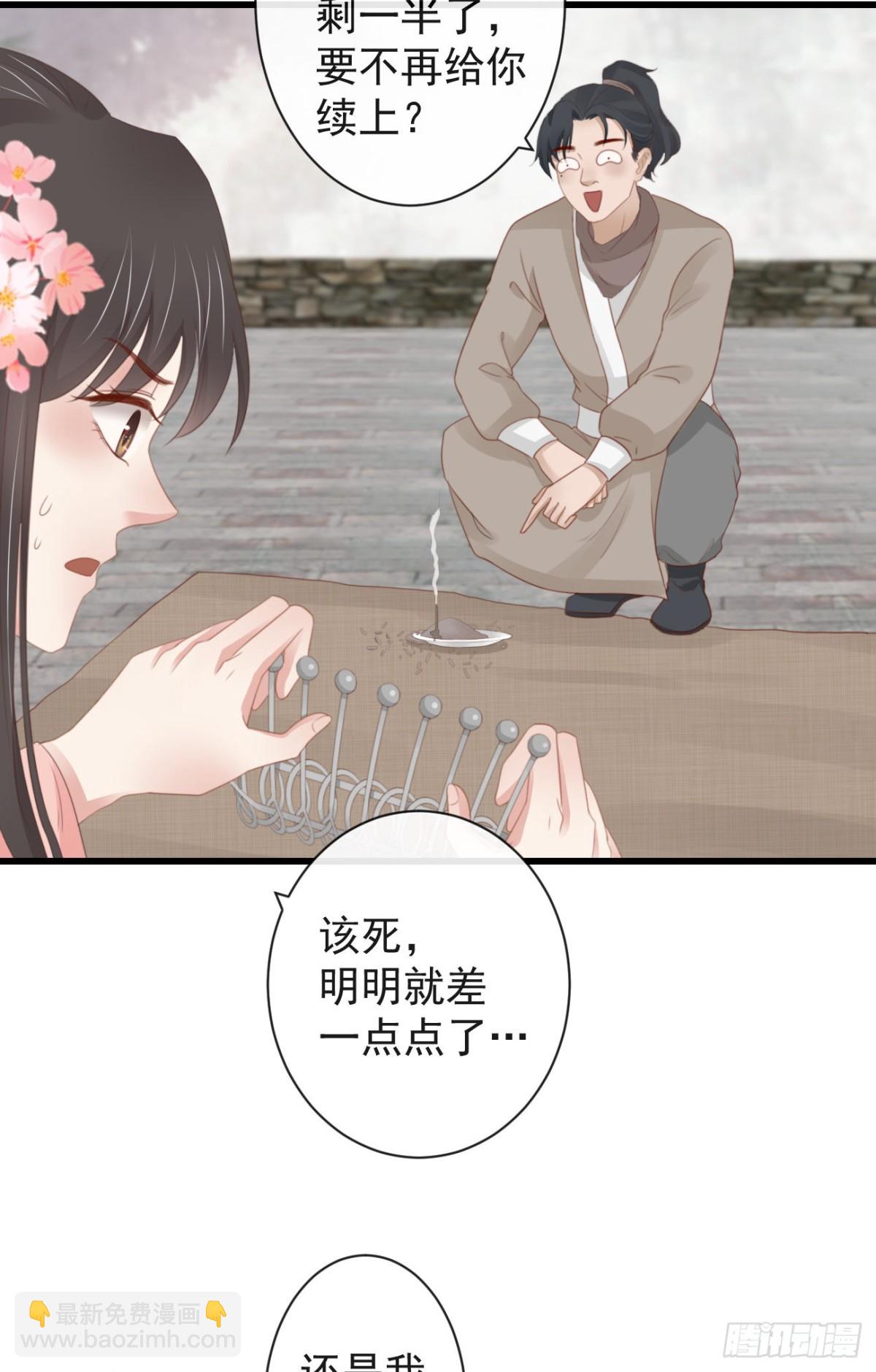 前無古人 - 44-這就吃醋了？ - 5