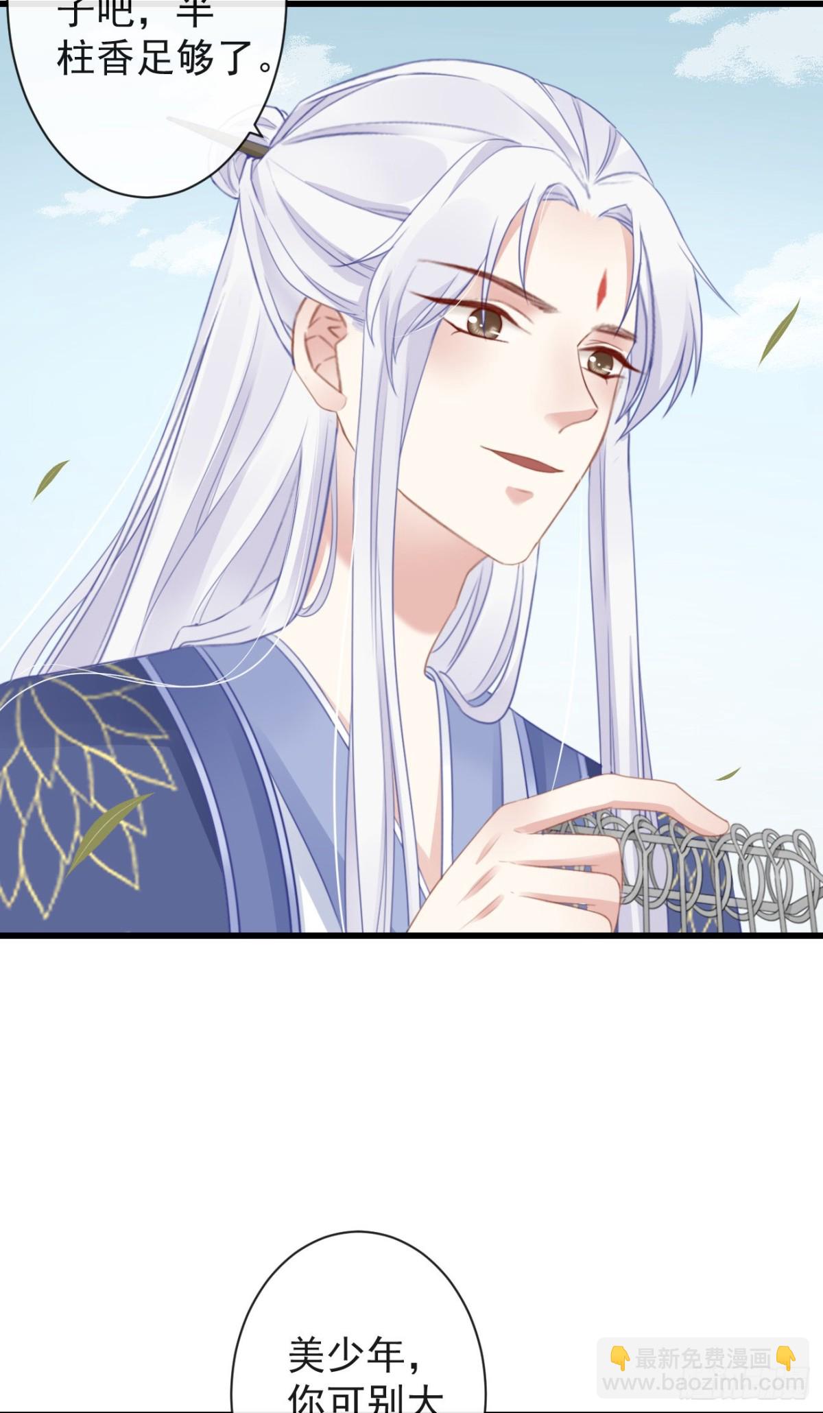前無古人 - 44-這就吃醋了？ - 7