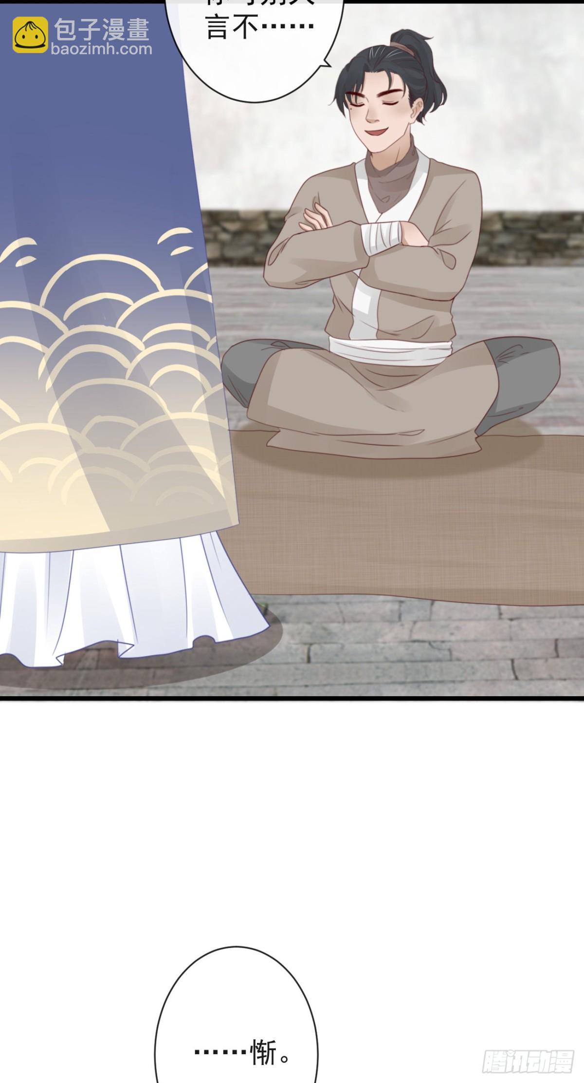 前無古人 - 44-這就吃醋了？ - 8