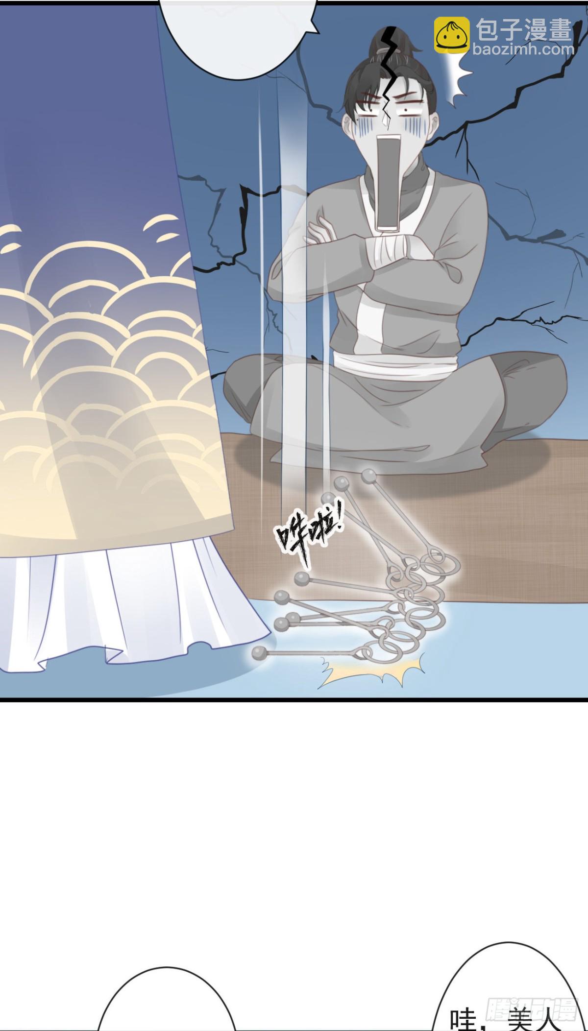 前無古人 - 44-這就吃醋了？ - 1