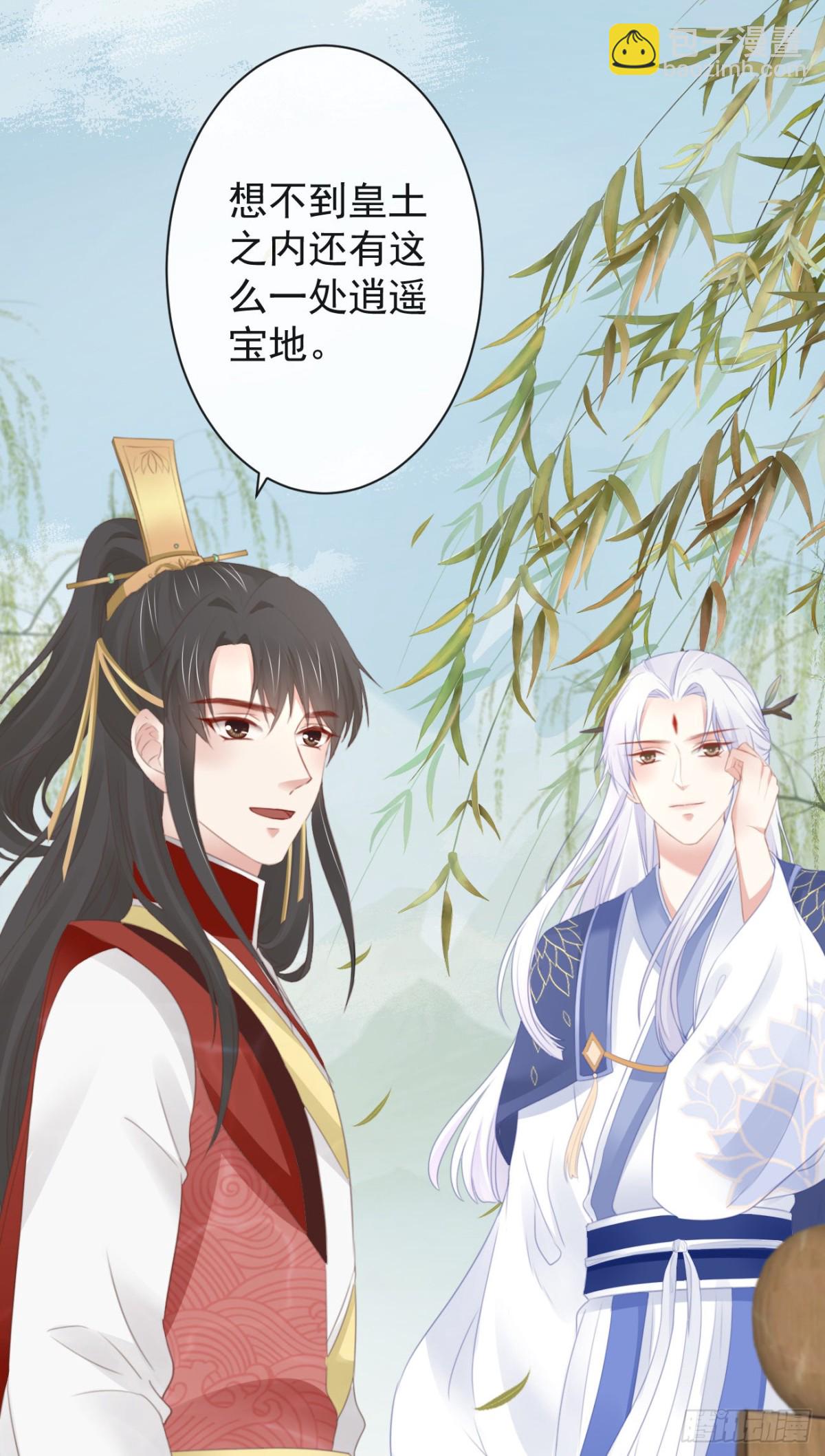 前無古人 - 44-這就吃醋了？ - 1