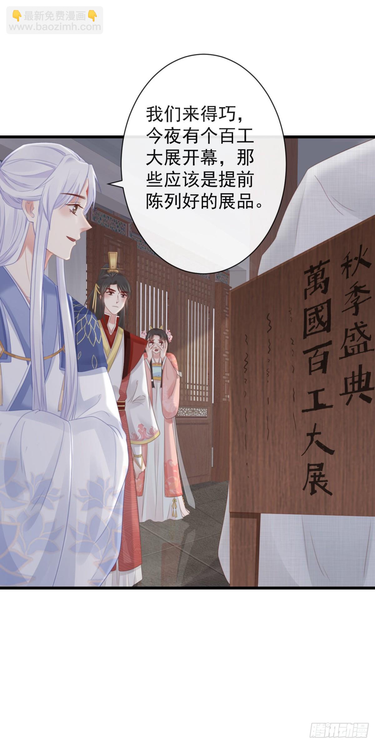 46-百工大展-第52话