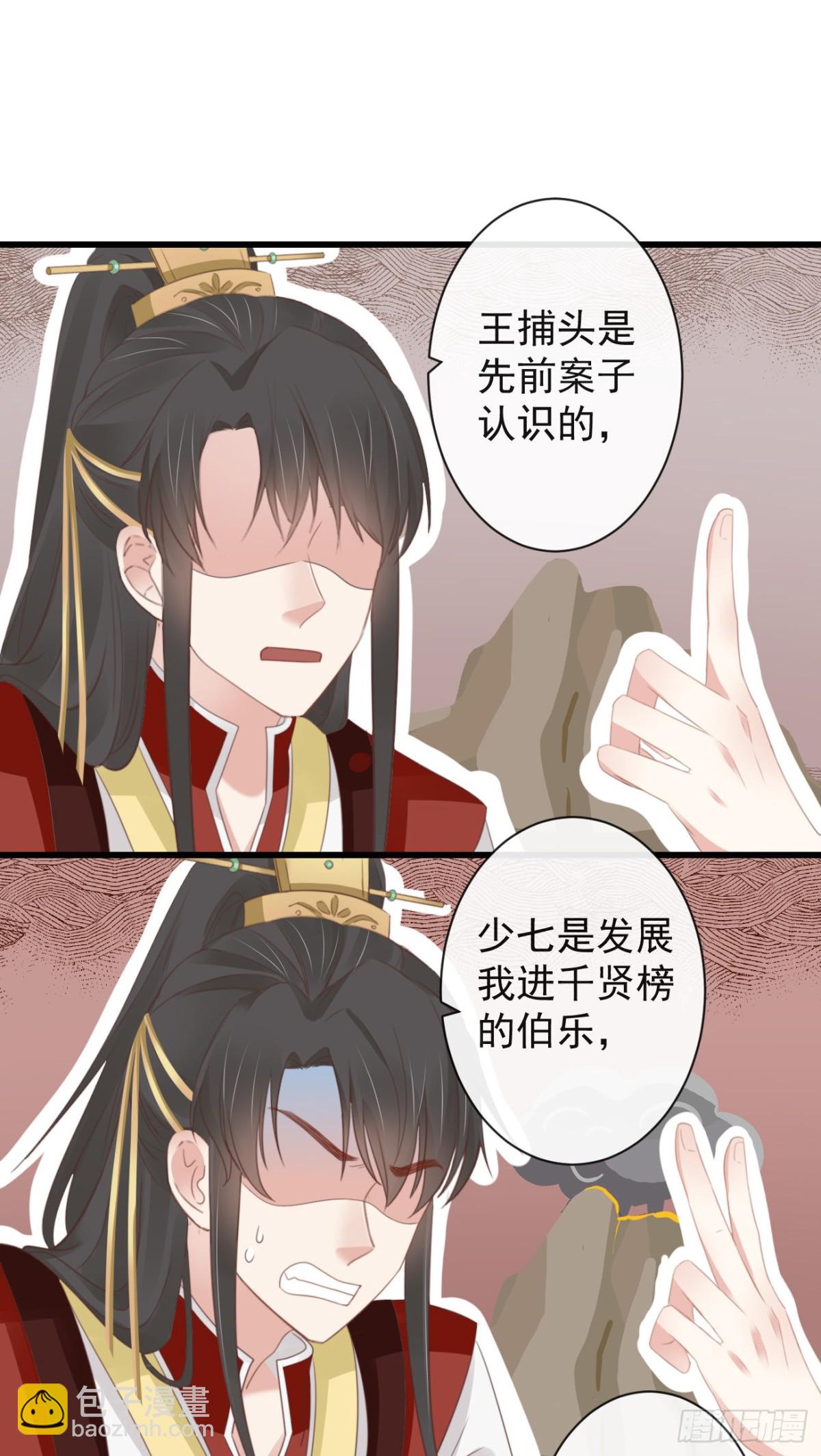 46-百工大展-第52话