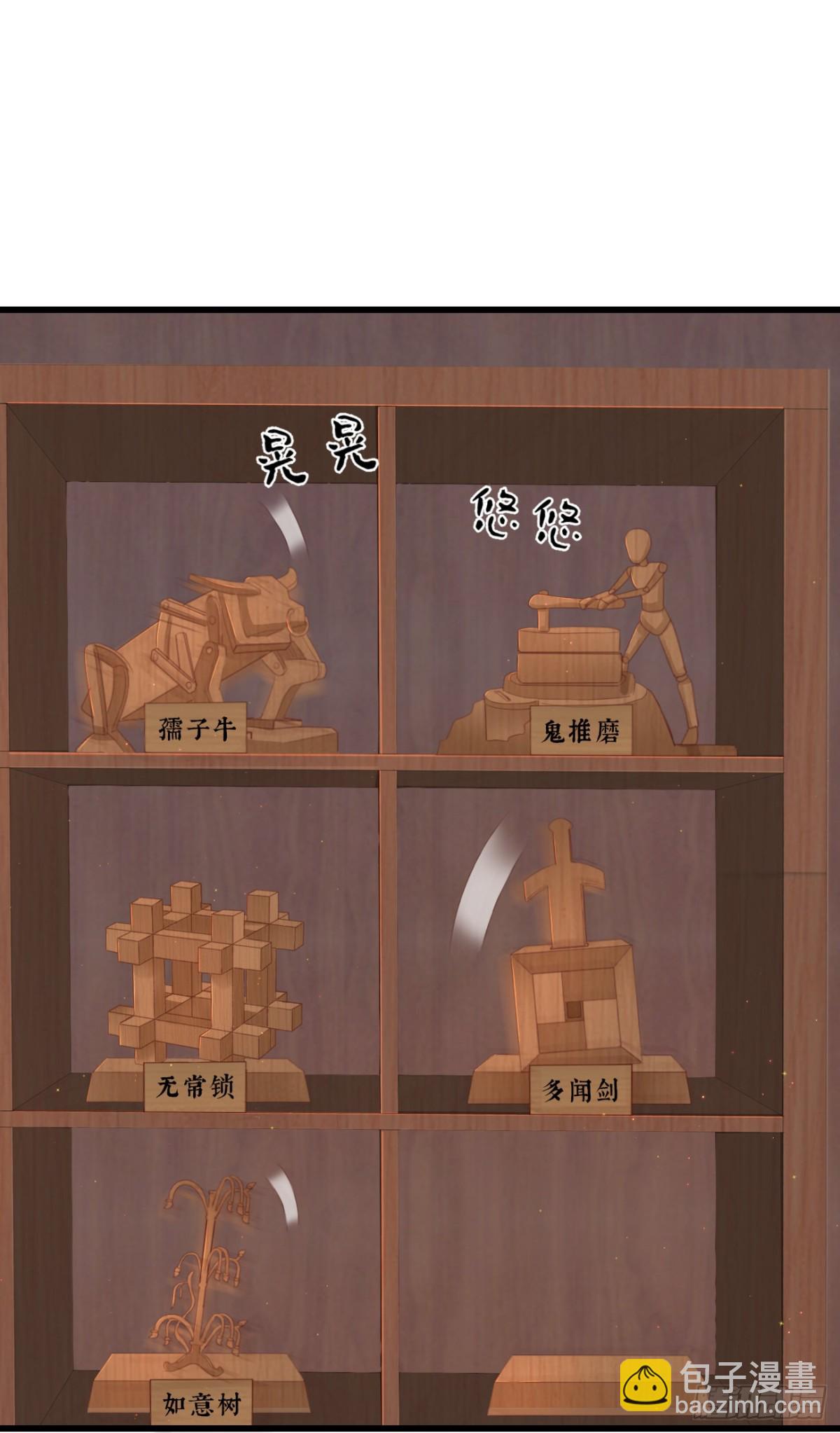 46-百工大展-第52话