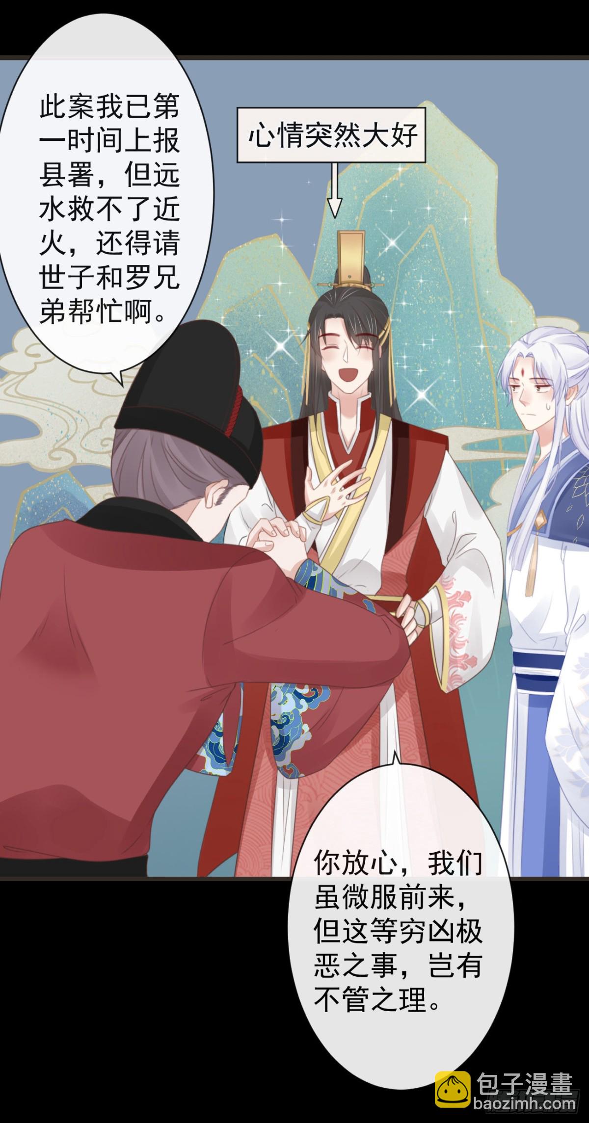 48-不可能实现的犯罪-第54话