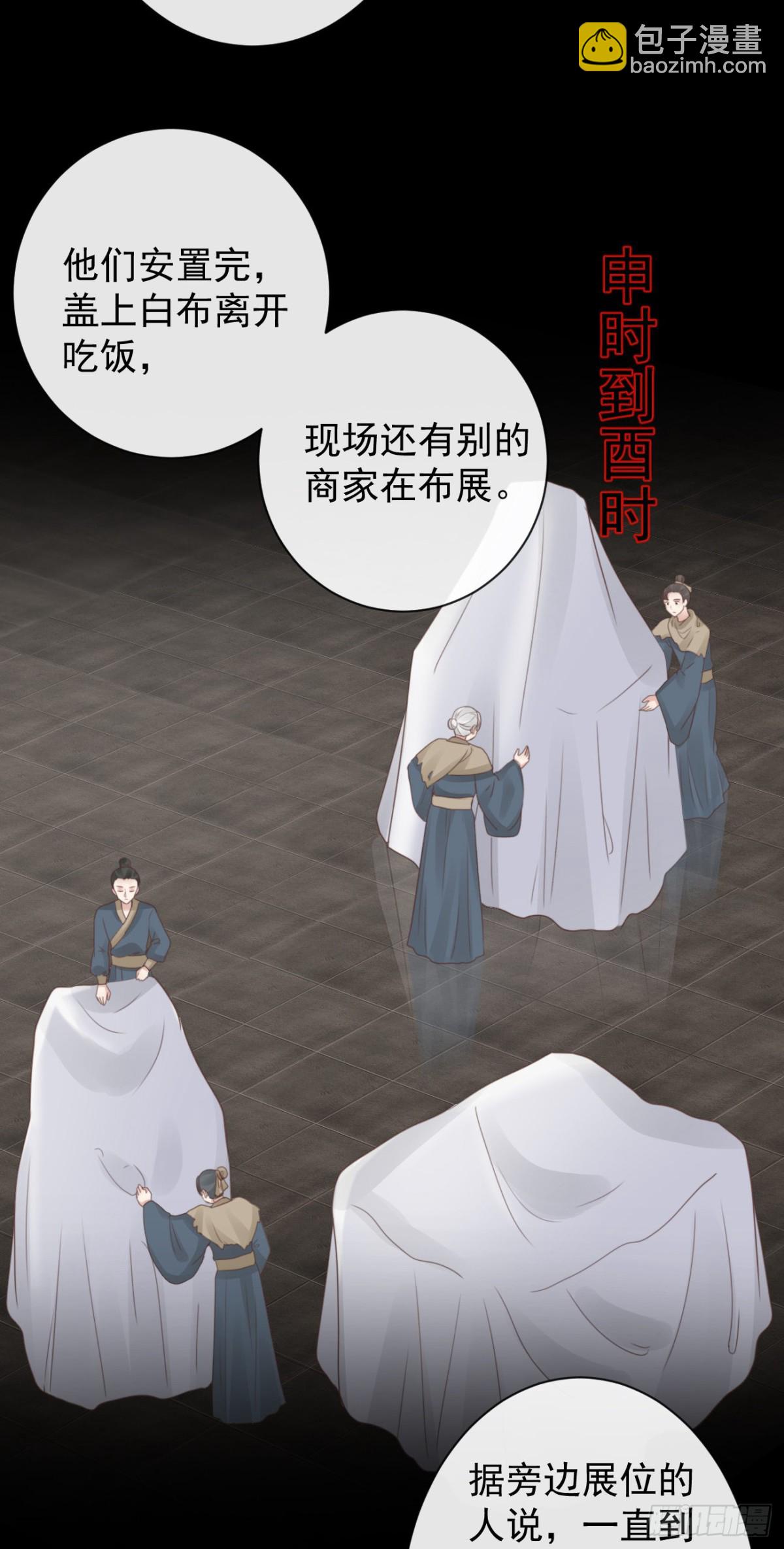 48-不可能实现的犯罪-第54话