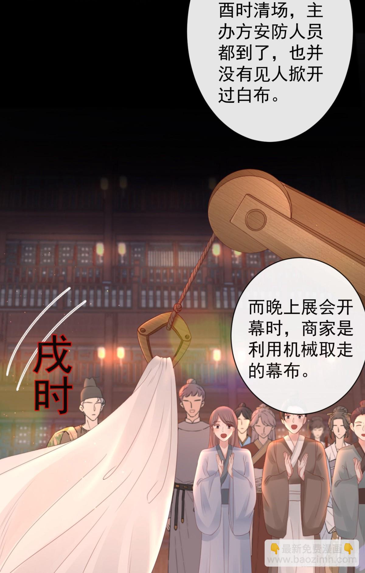 48-不可能实现的犯罪-第54话