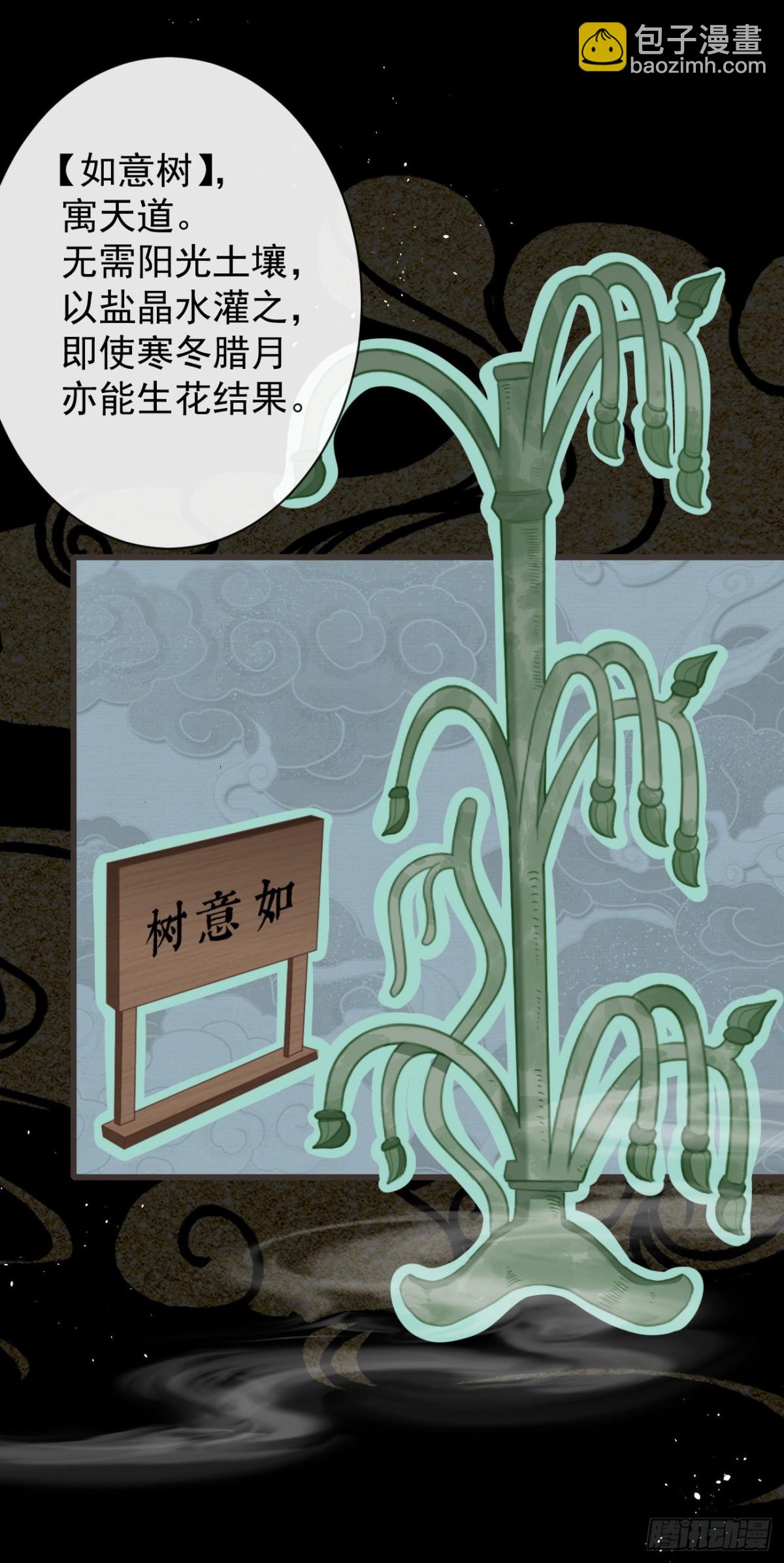 48-不可能实现的犯罪-第54话