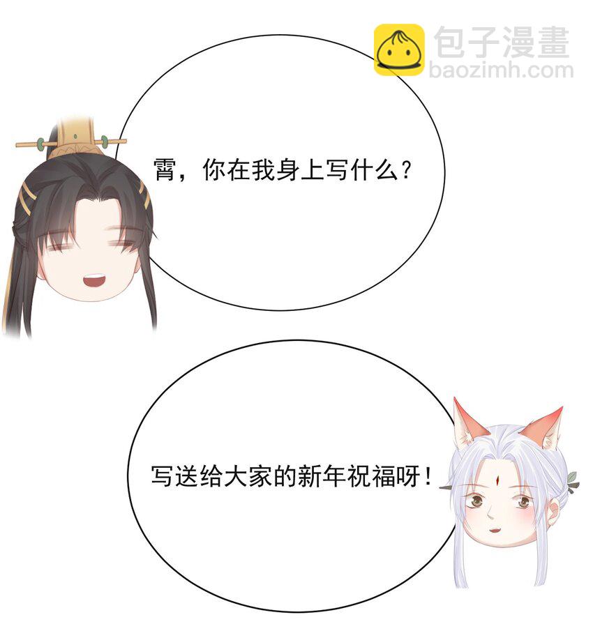 前無古人 - 新年活動—問卷抽獎 - 1