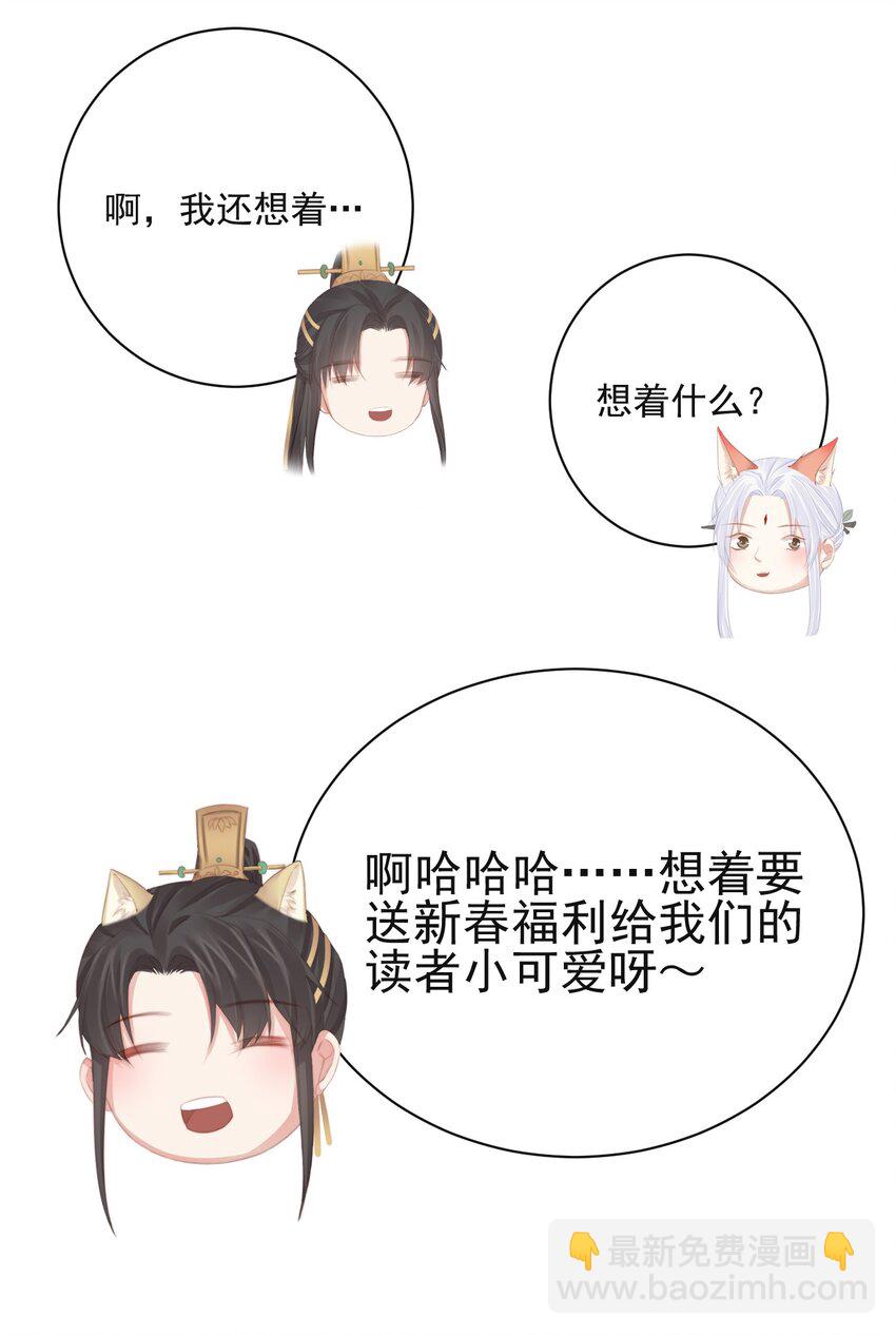 前無古人 - 新年活動—問卷抽獎 - 2
