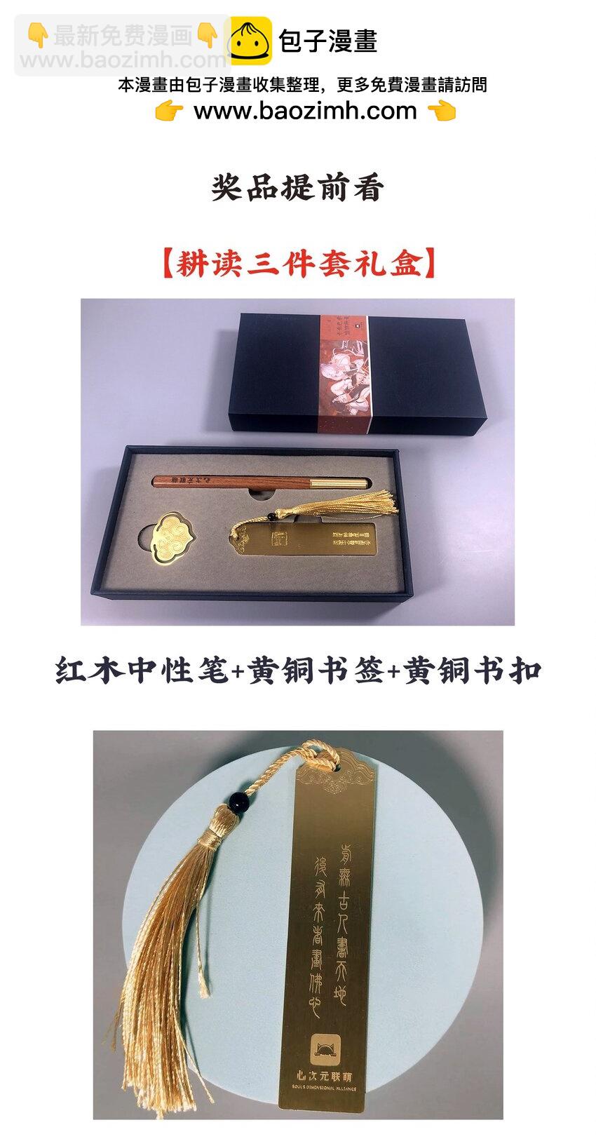 前無古人 - 新年活動—問卷抽獎 - 1