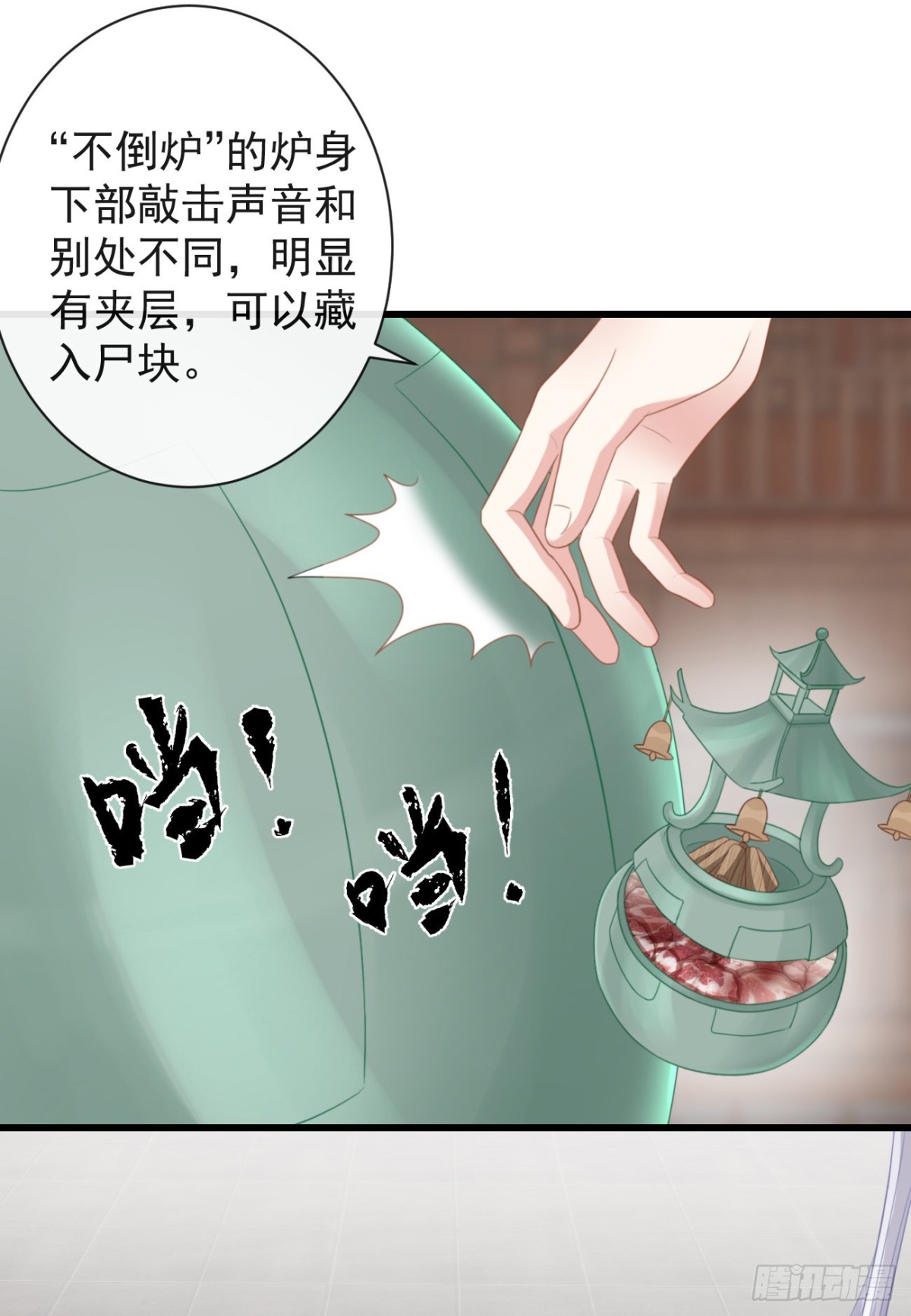 前無古人 - 51-第一案發現場 - 5