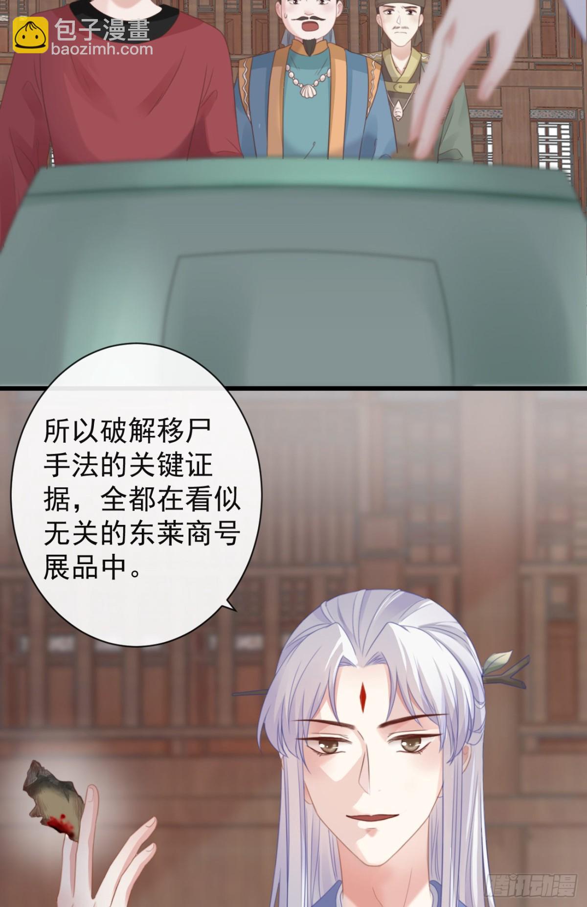 前無古人 - 51-第一案發現場 - 1