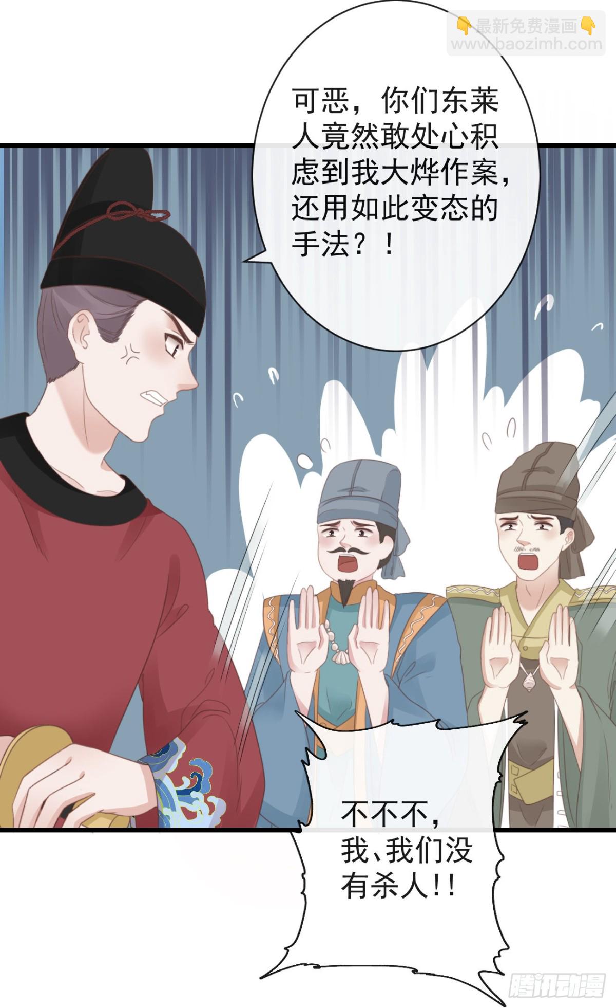 前無古人 - 51-第一案發現場 - 4