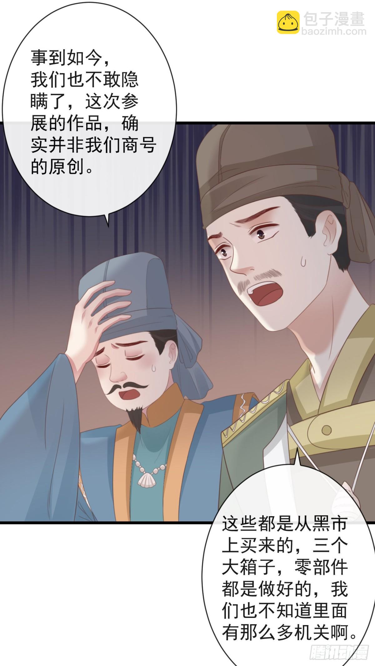 前無古人 - 51-第一案發現場 - 5
