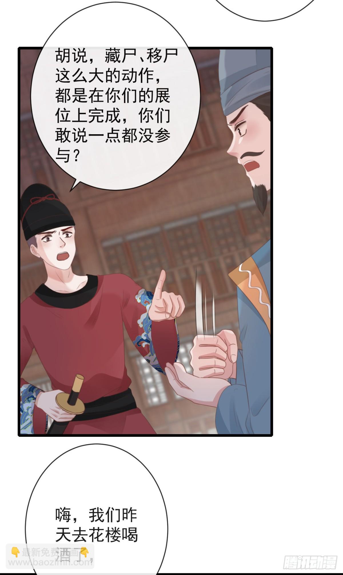 前無古人 - 51-第一案發現場 - 6