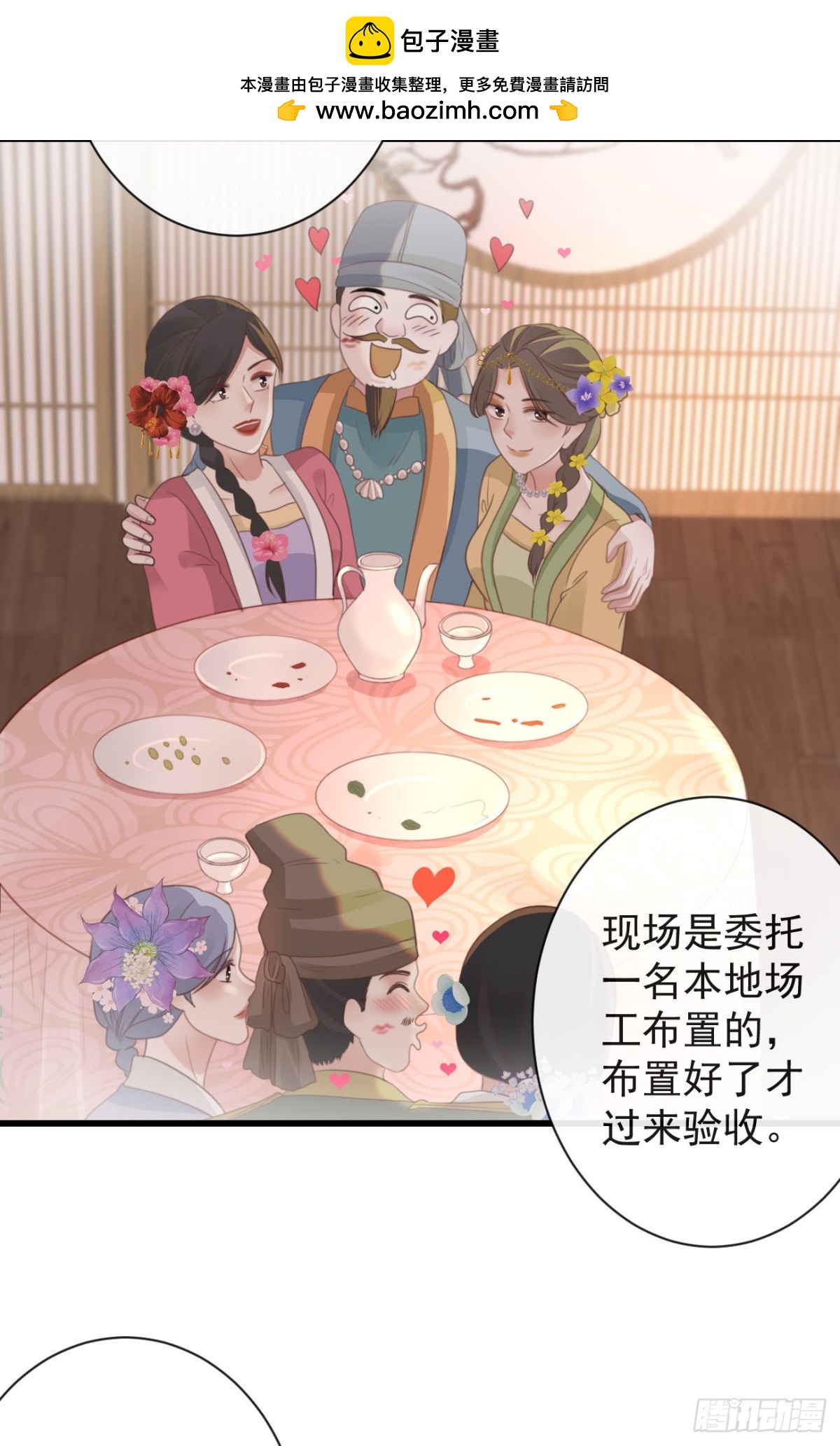前無古人 - 51-第一案發現場 - 7