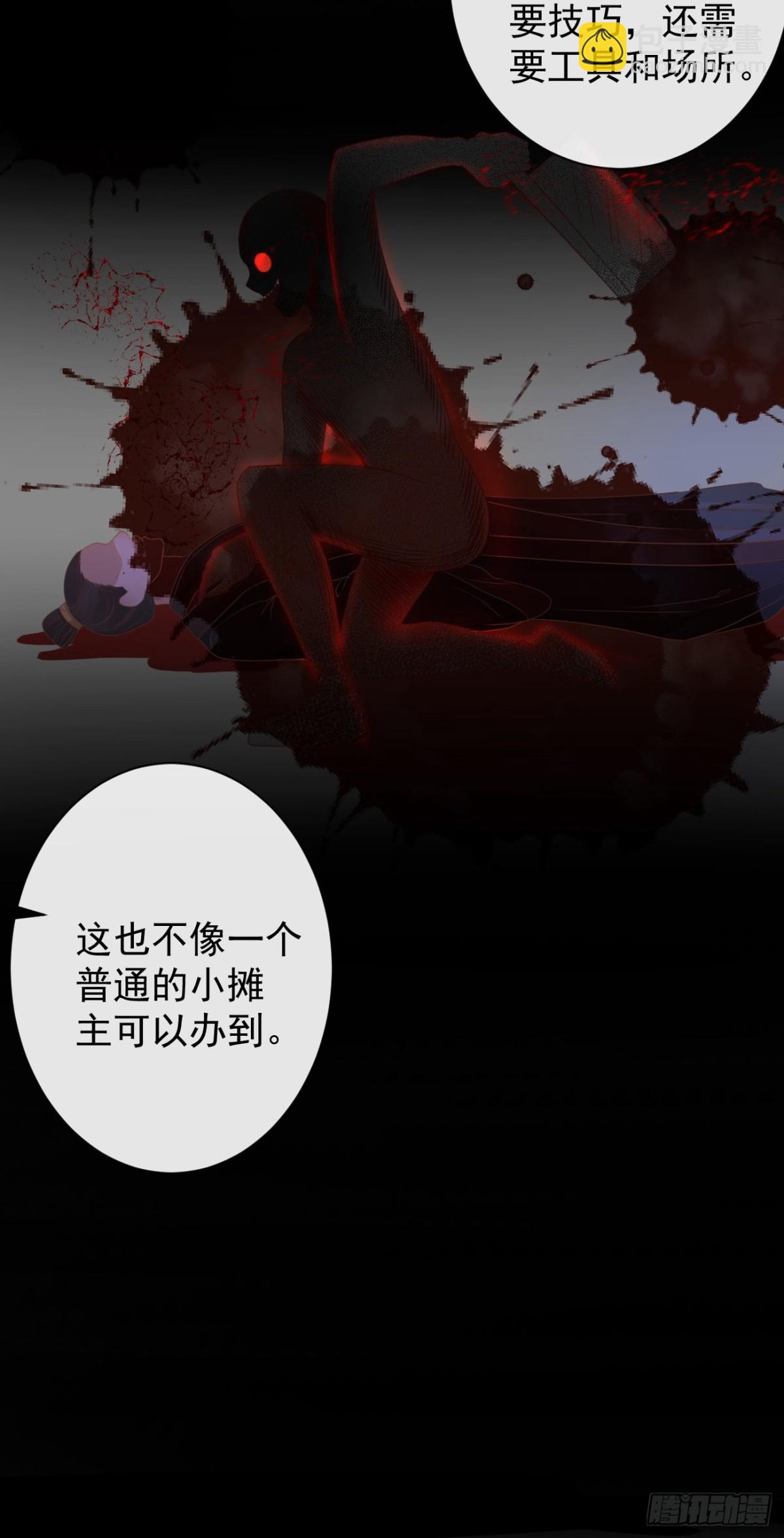 前無古人 - 51-第一案發現場 - 6