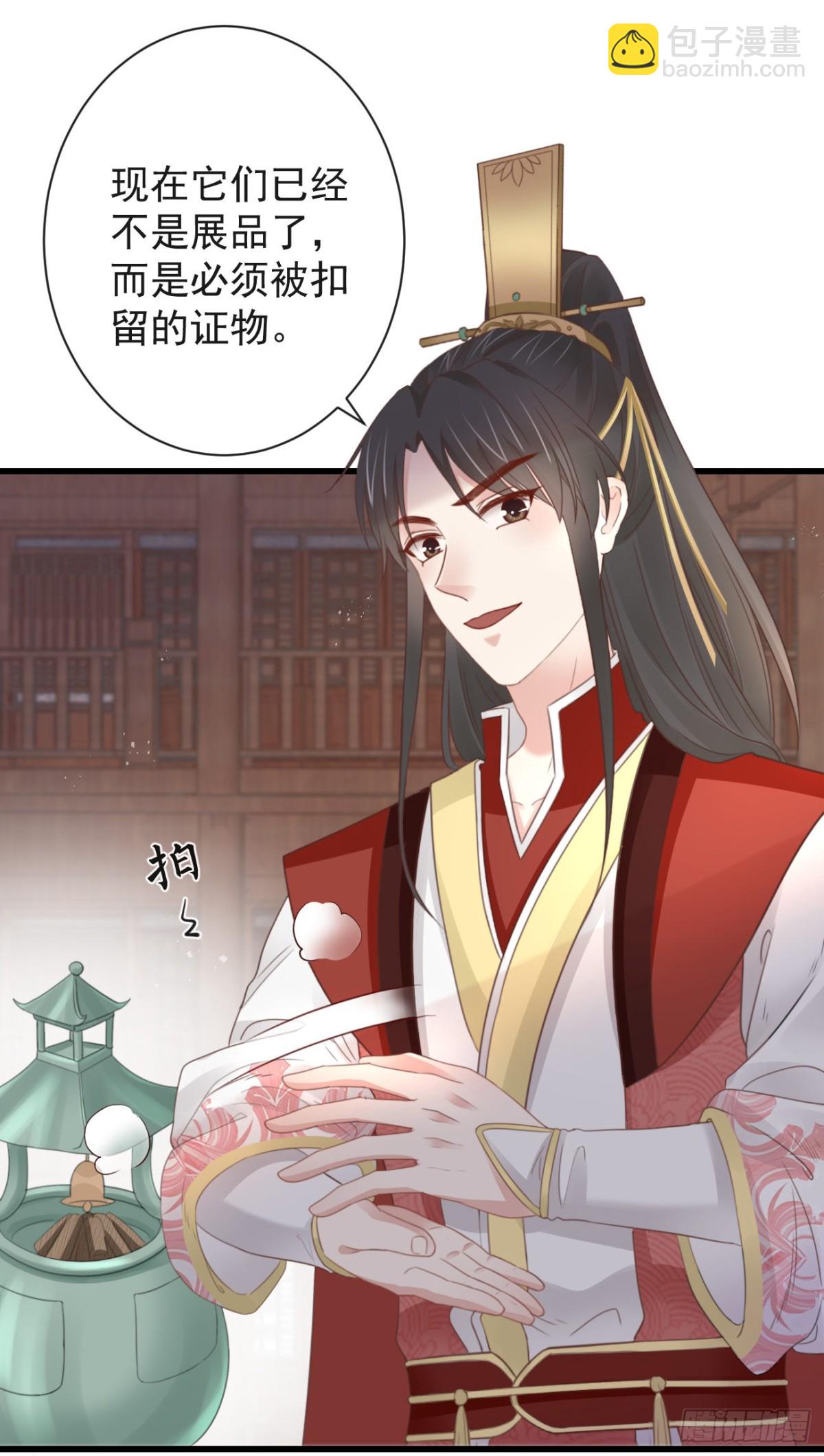 前無古人 - 51-第一案發現場 - 3