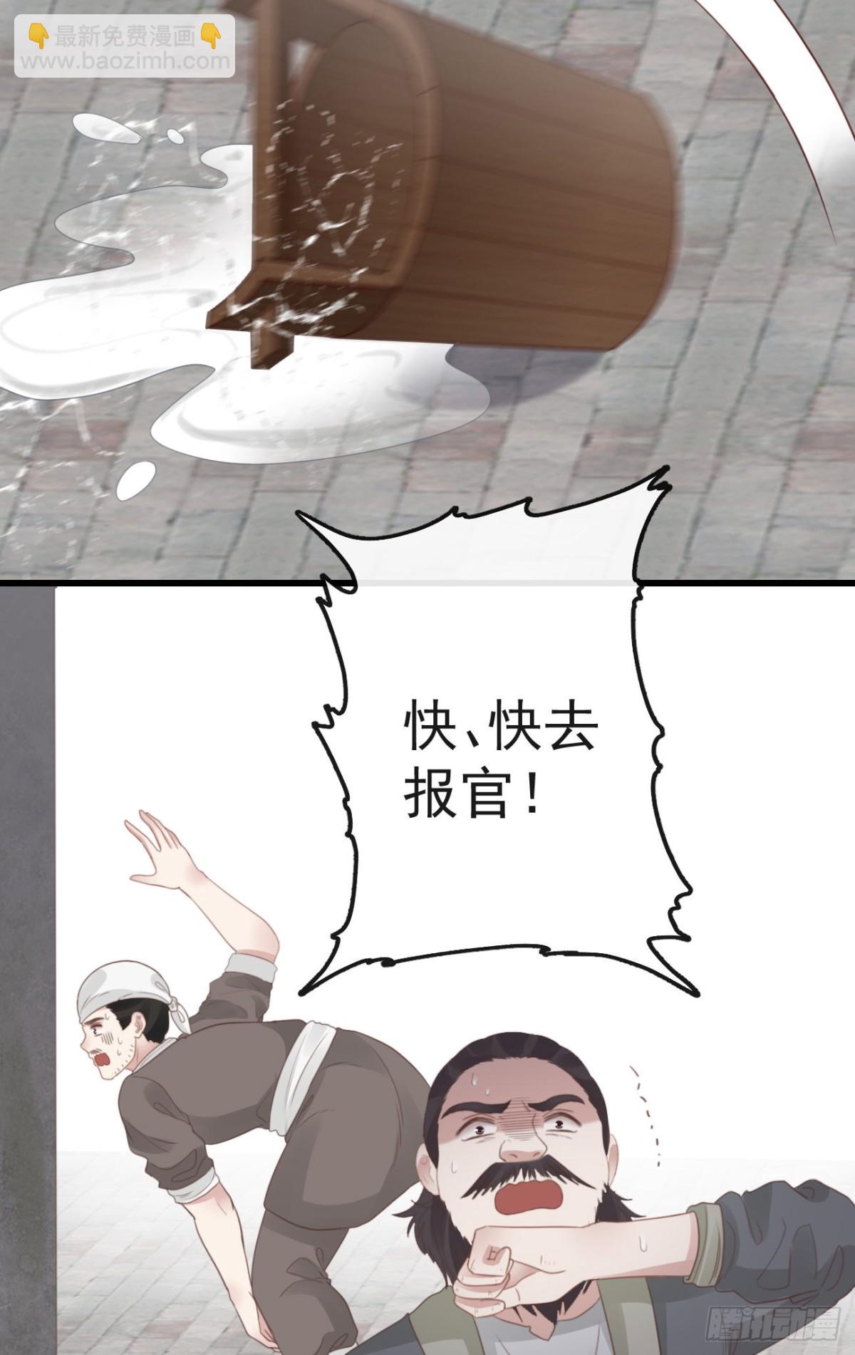 前無古人 - 51-第一案發現場 - 4