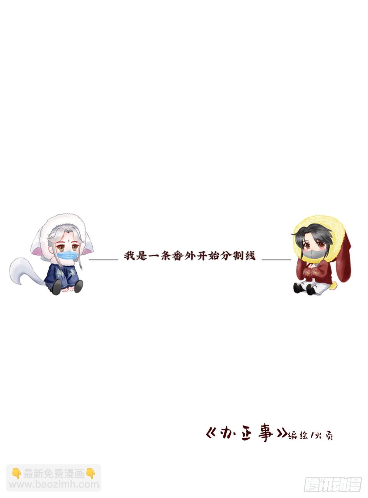前無古人 - 51-第一案發現場 - 6