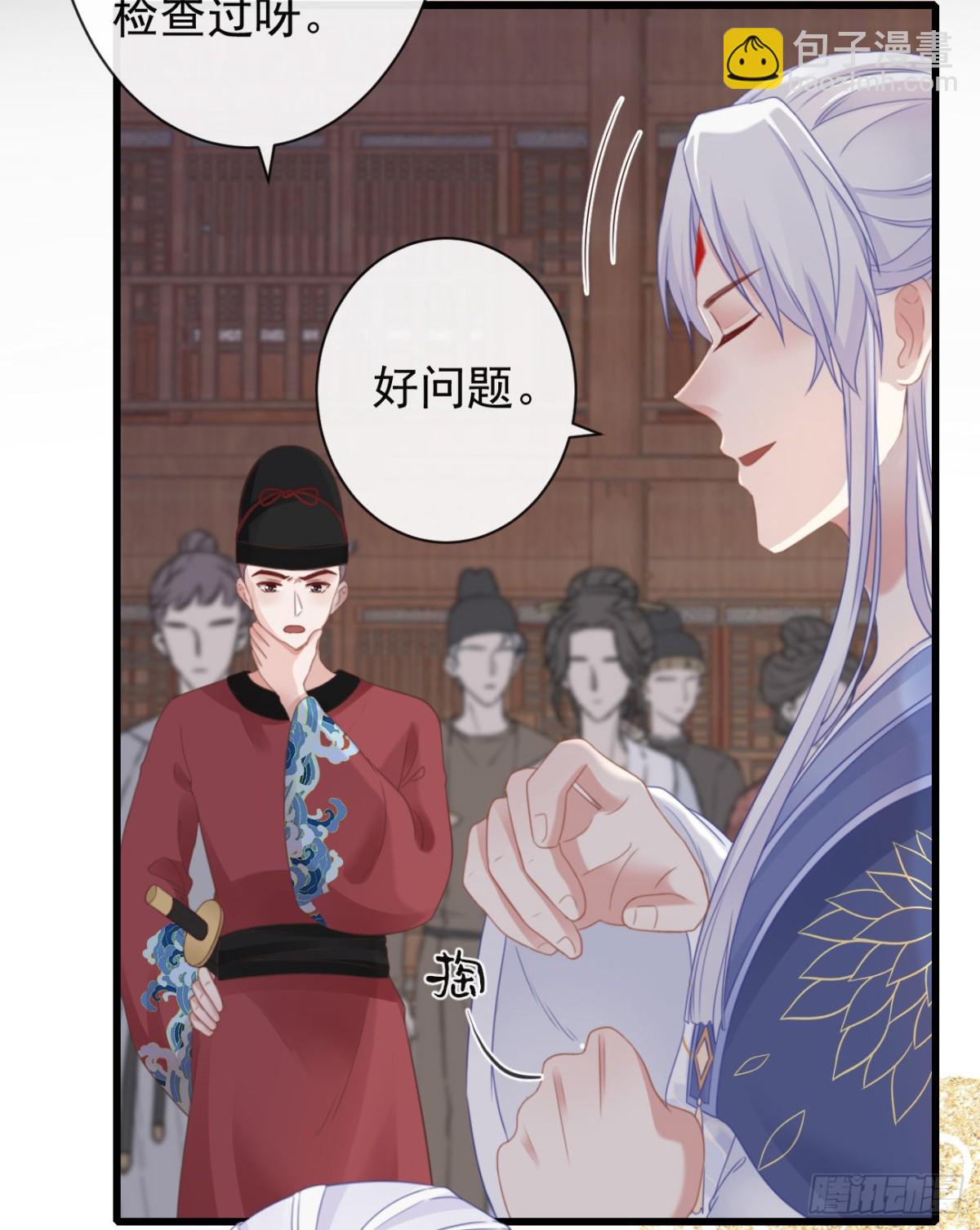 前無古人 - 51-第一案發現場 - 7