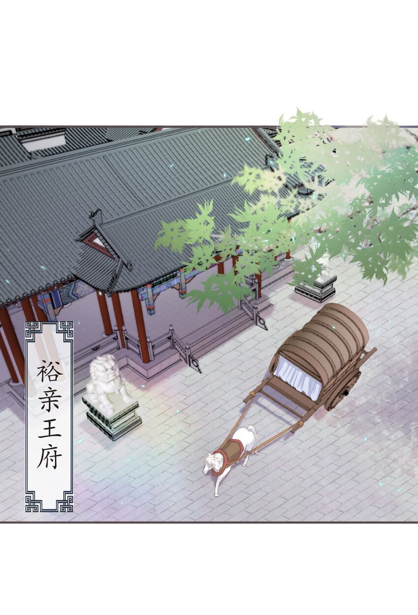 05-郡主的梦魇(1/2)-第6话