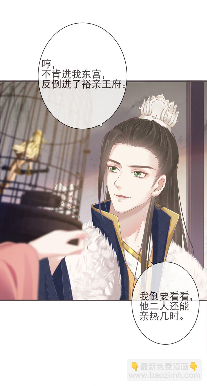 05-郡主的梦魇(1/2)-第6话