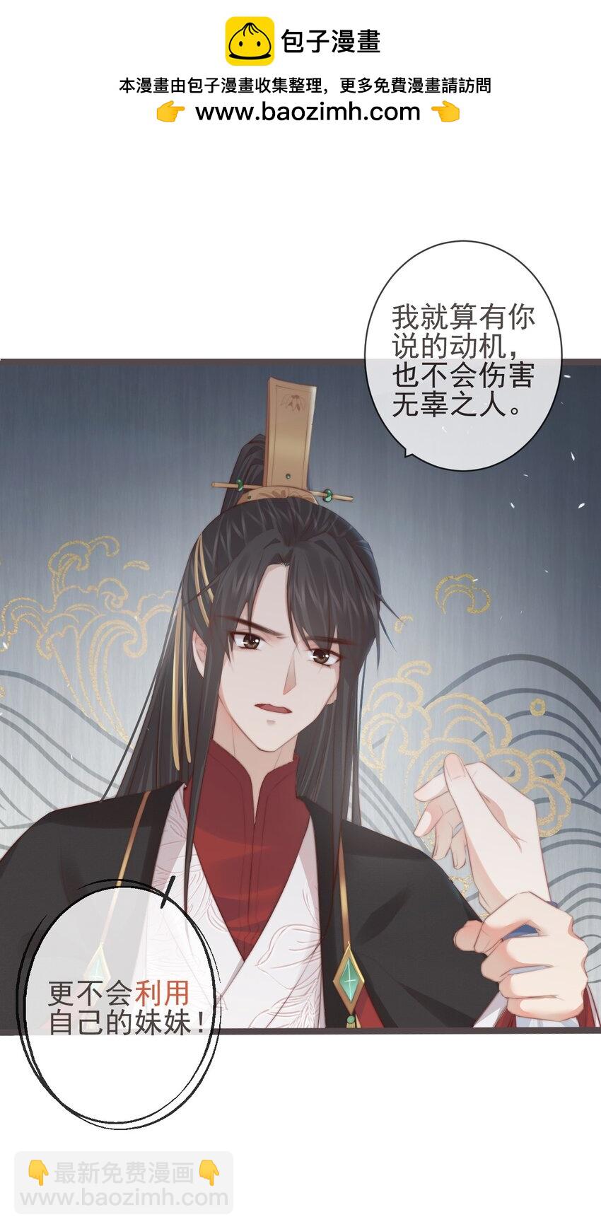 05-郡主的梦魇(1/2)-第6话